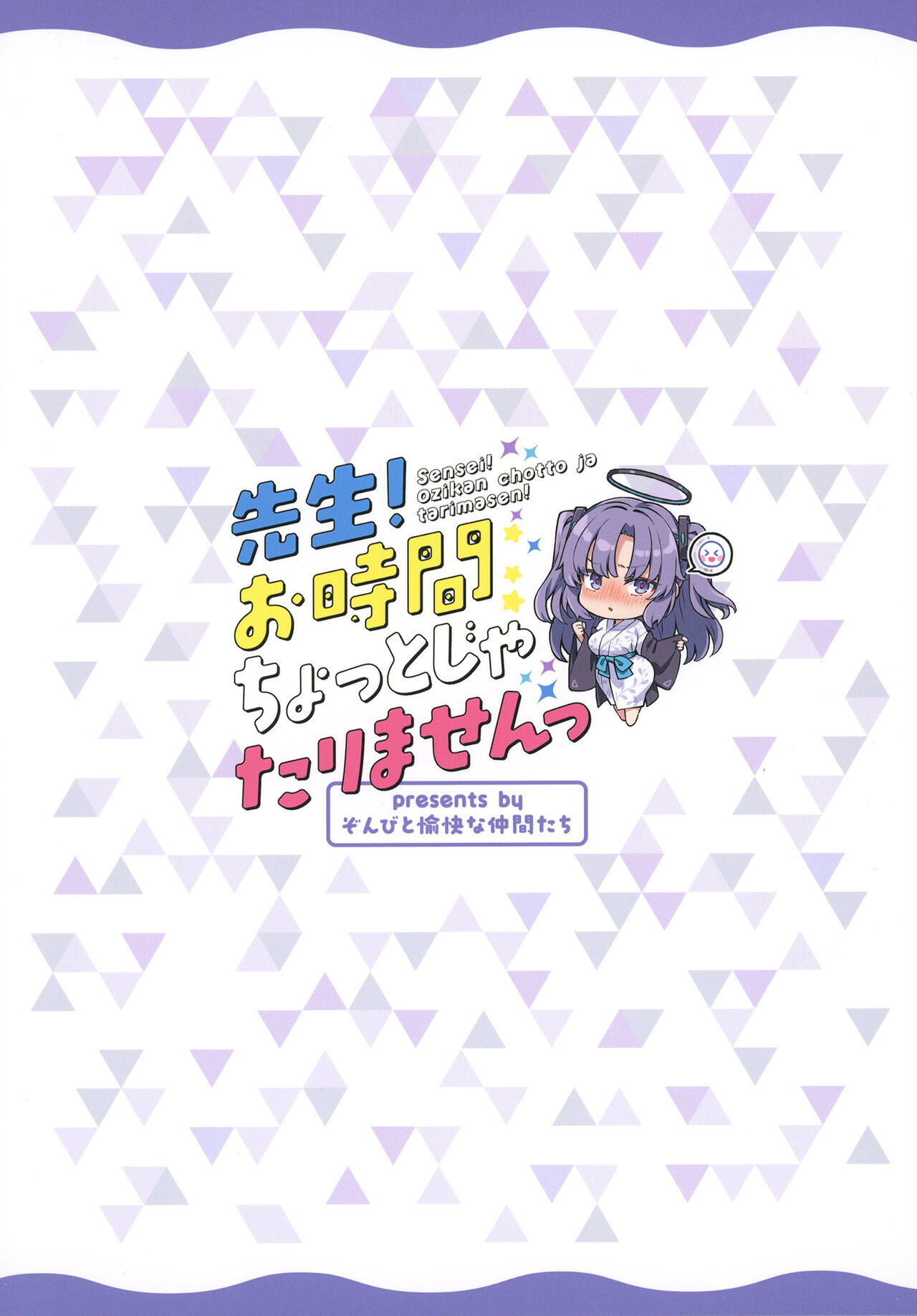 Sensei! Ojikan Chotto Jatarimasen - Page 24