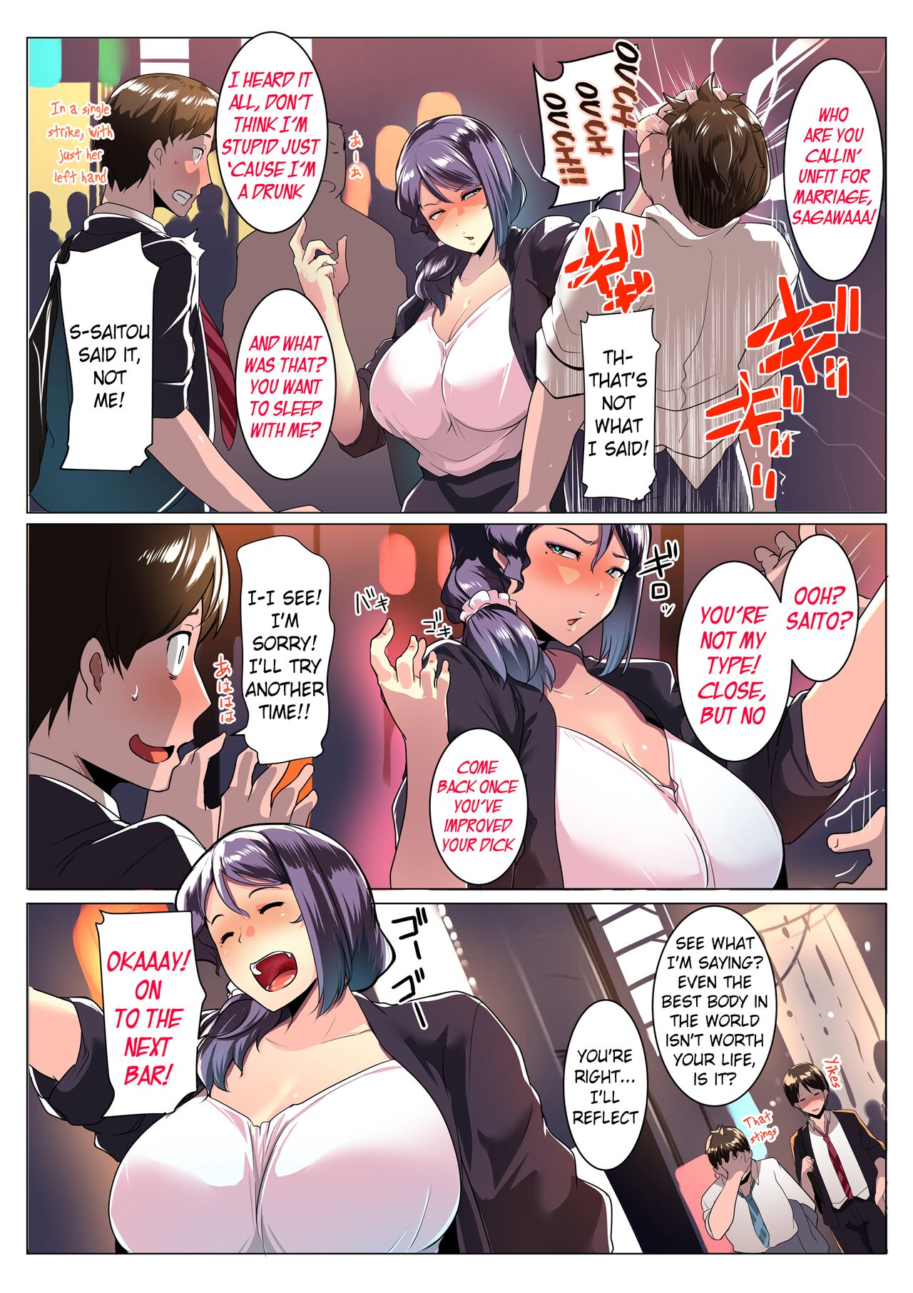 Otomodachi to Oyakodon | Oyakodon with Friends - Page 4