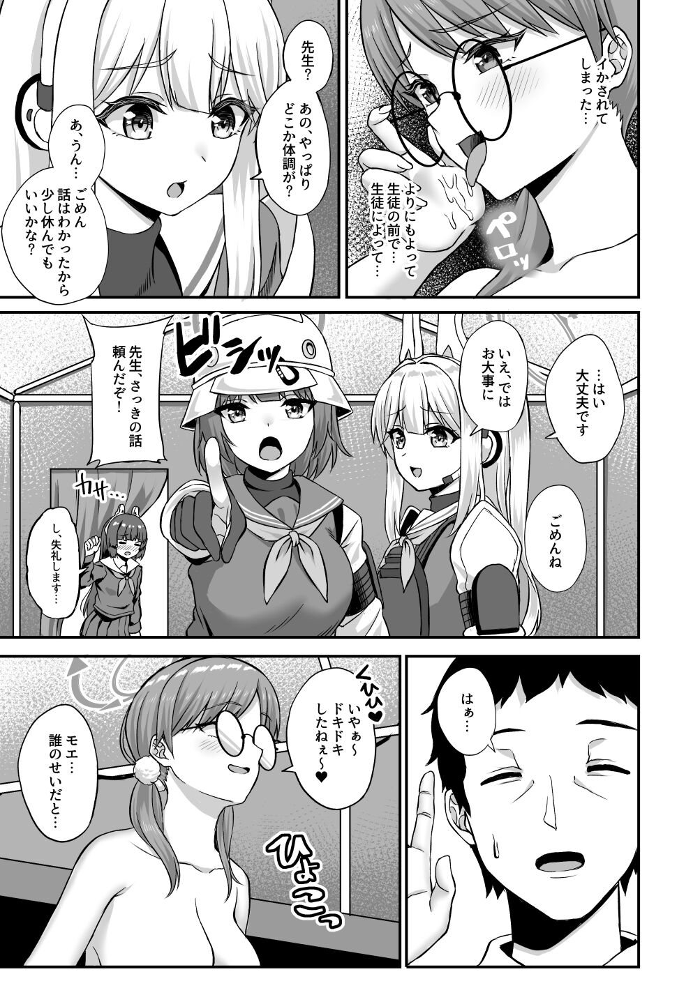 Houga - Page 16