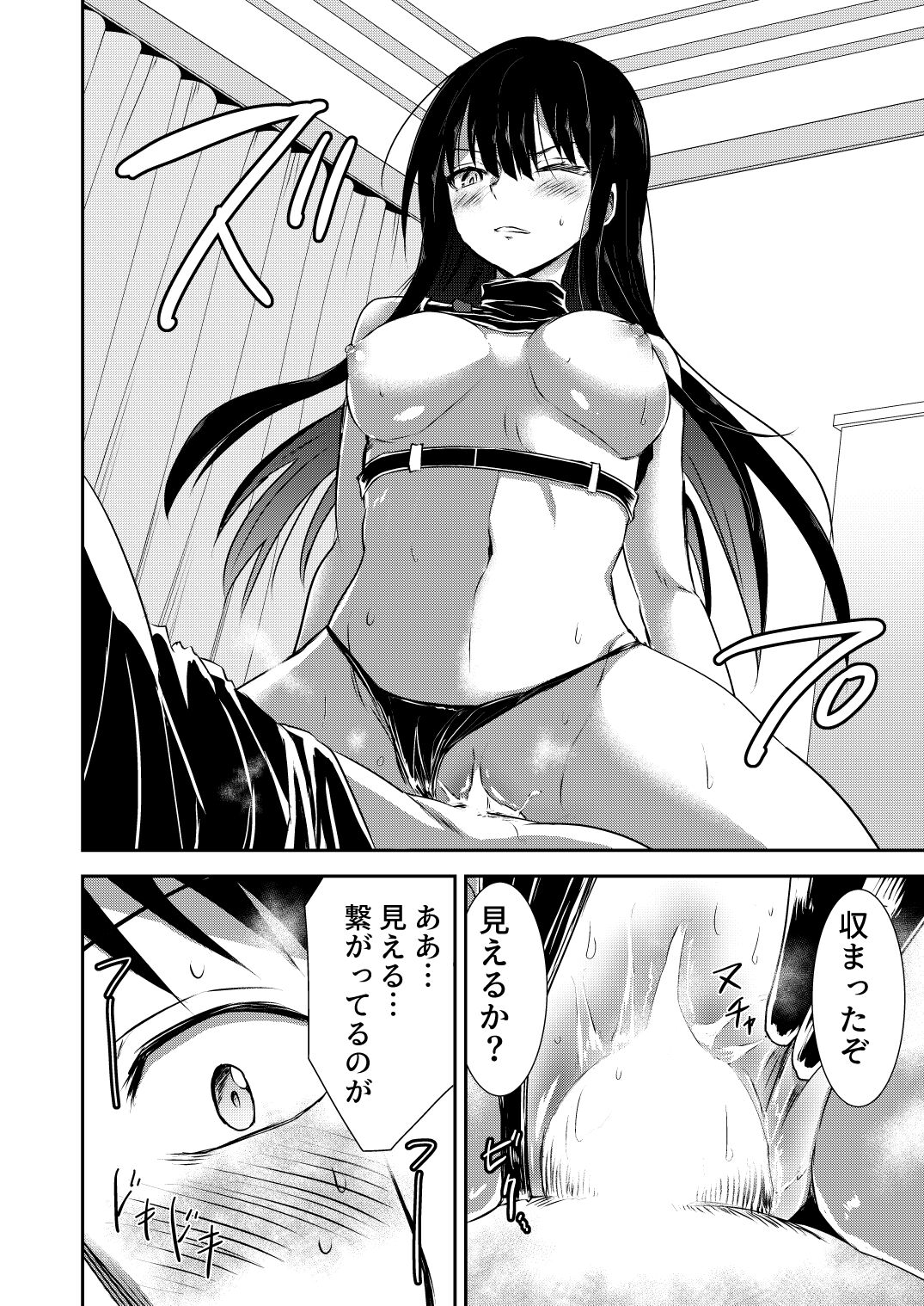 SAORI ONE-NIGHT - Page 19