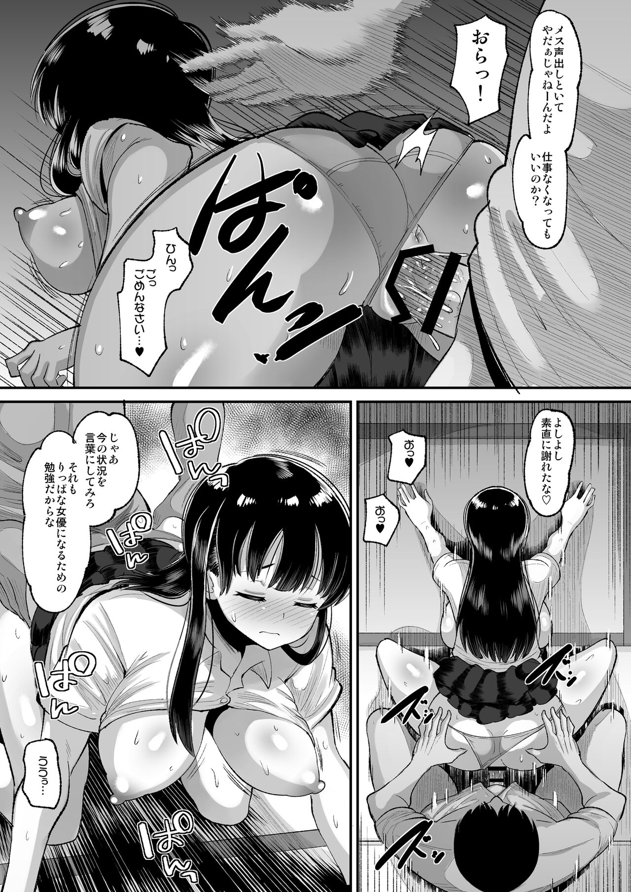 Yamada wa Sonna Koto Shinai - Page 9