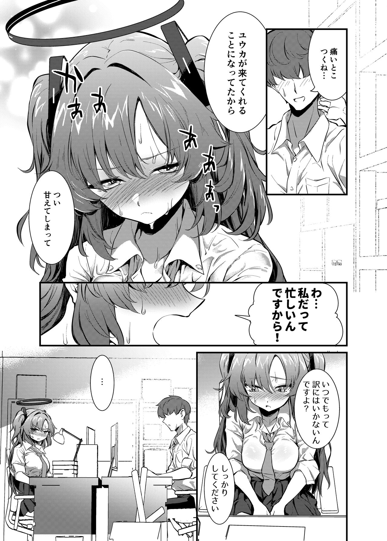 Bishonure Yuuka to Asedaku Ecchi - Page 4