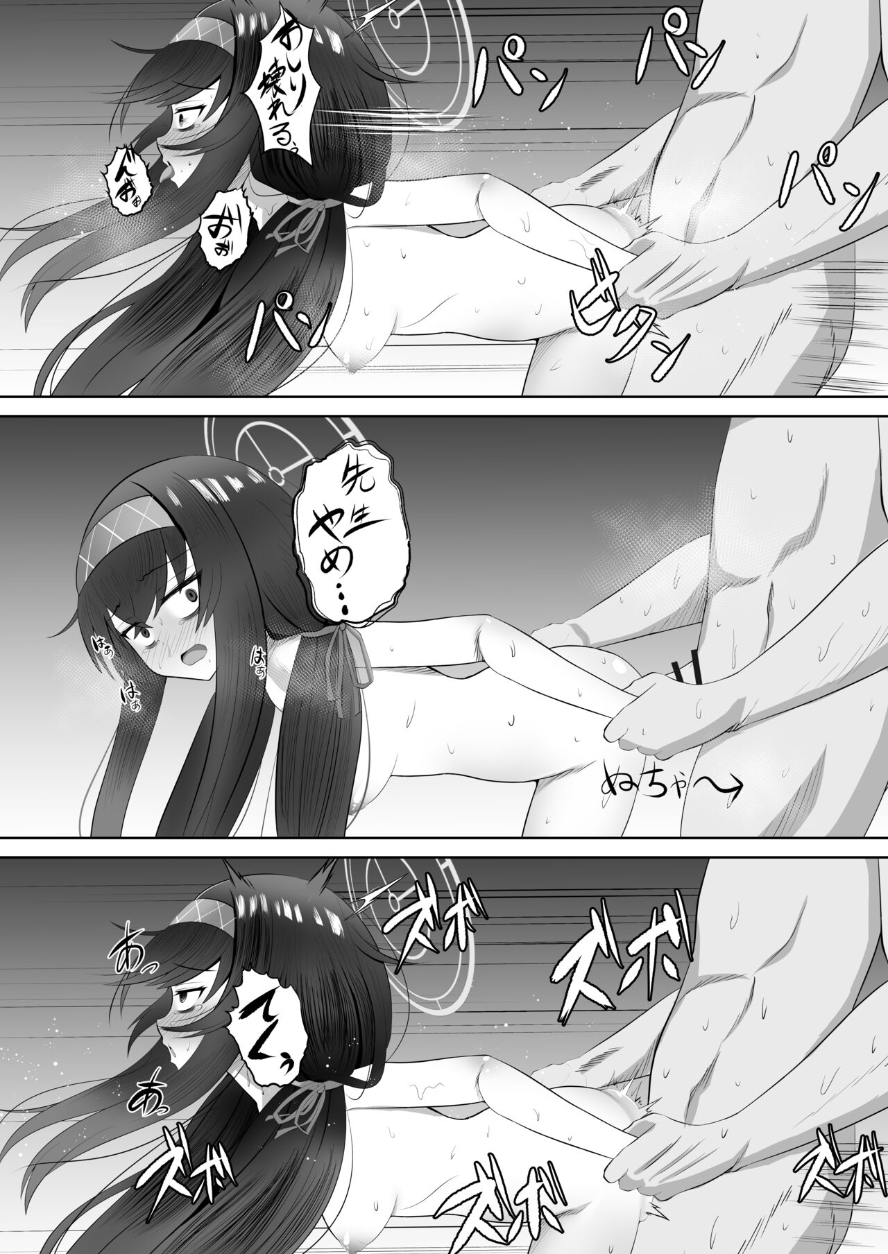 Koshokan de Himegoto - Page 17