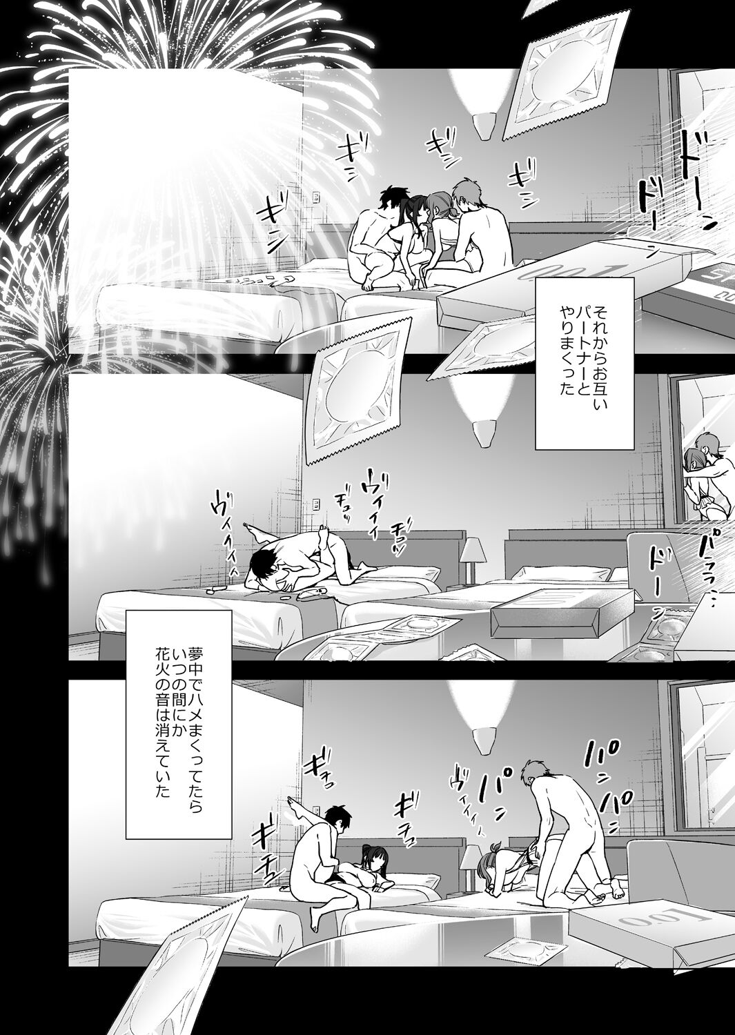 Yaritagari na Bokura - Page 68