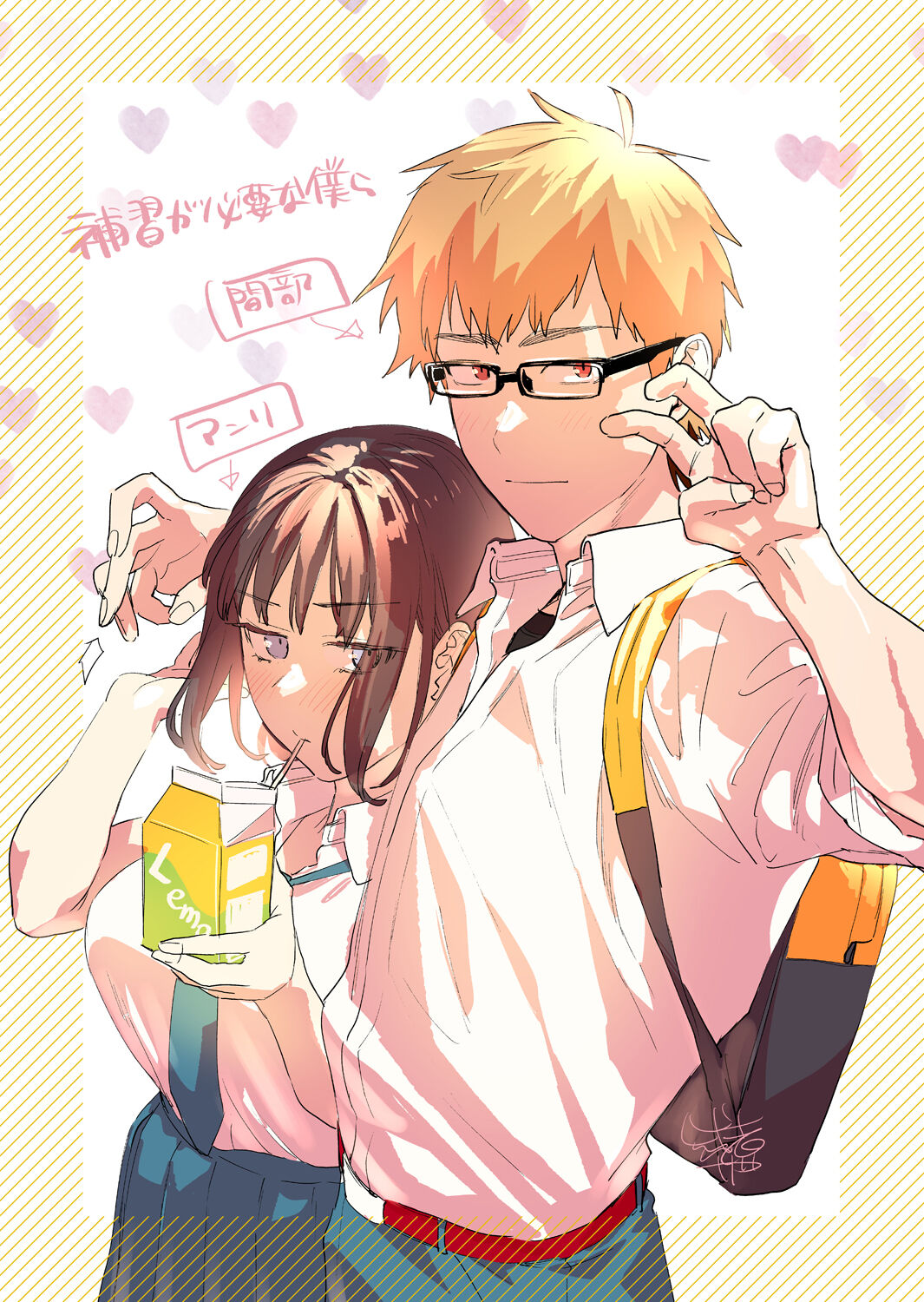 Yaritagari na Bokura - Page 85