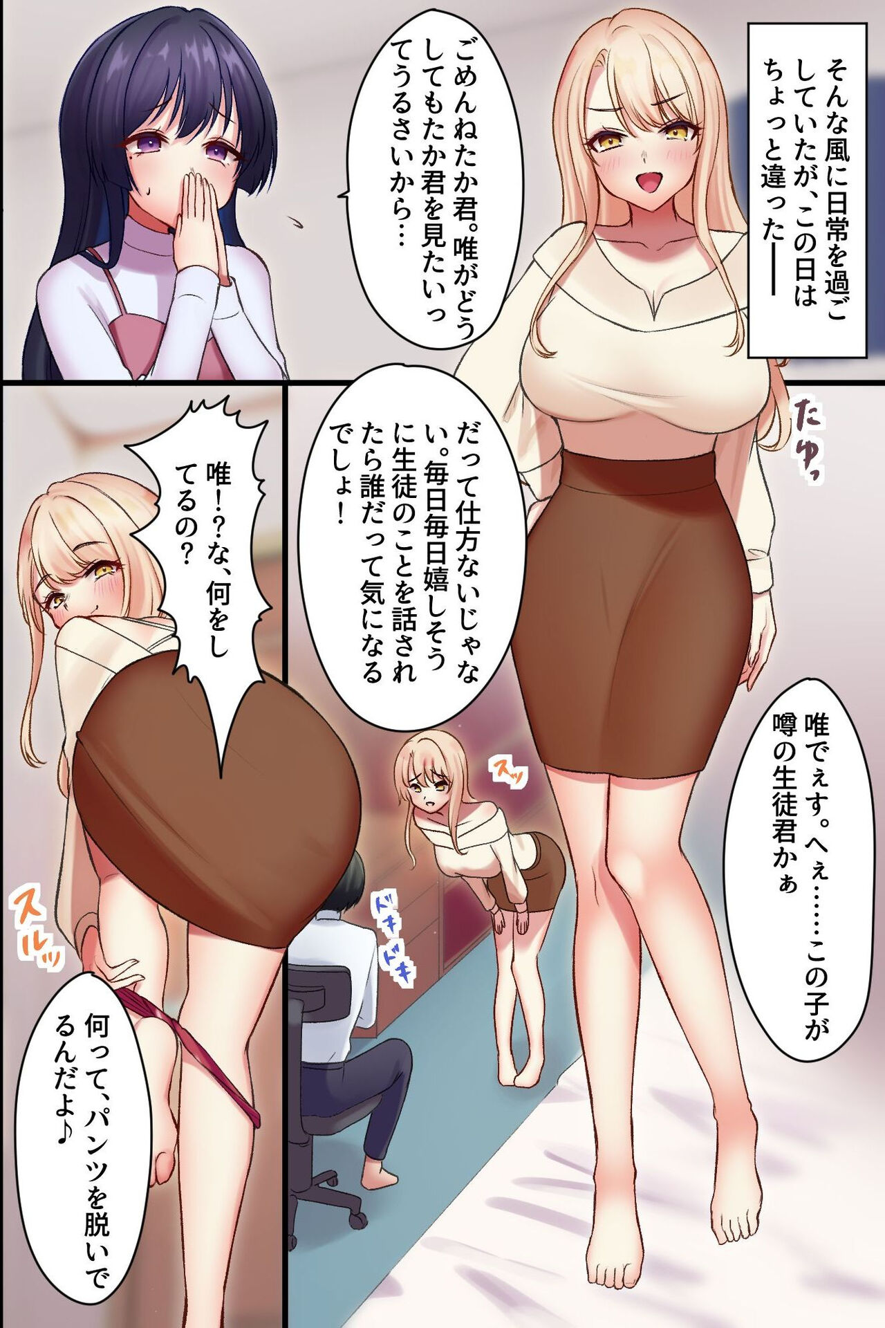 Yarasete Kureru Onee-san - Page 29