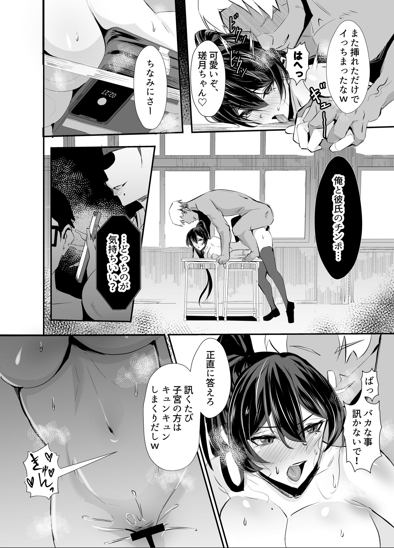 Kuppuku - Page 34