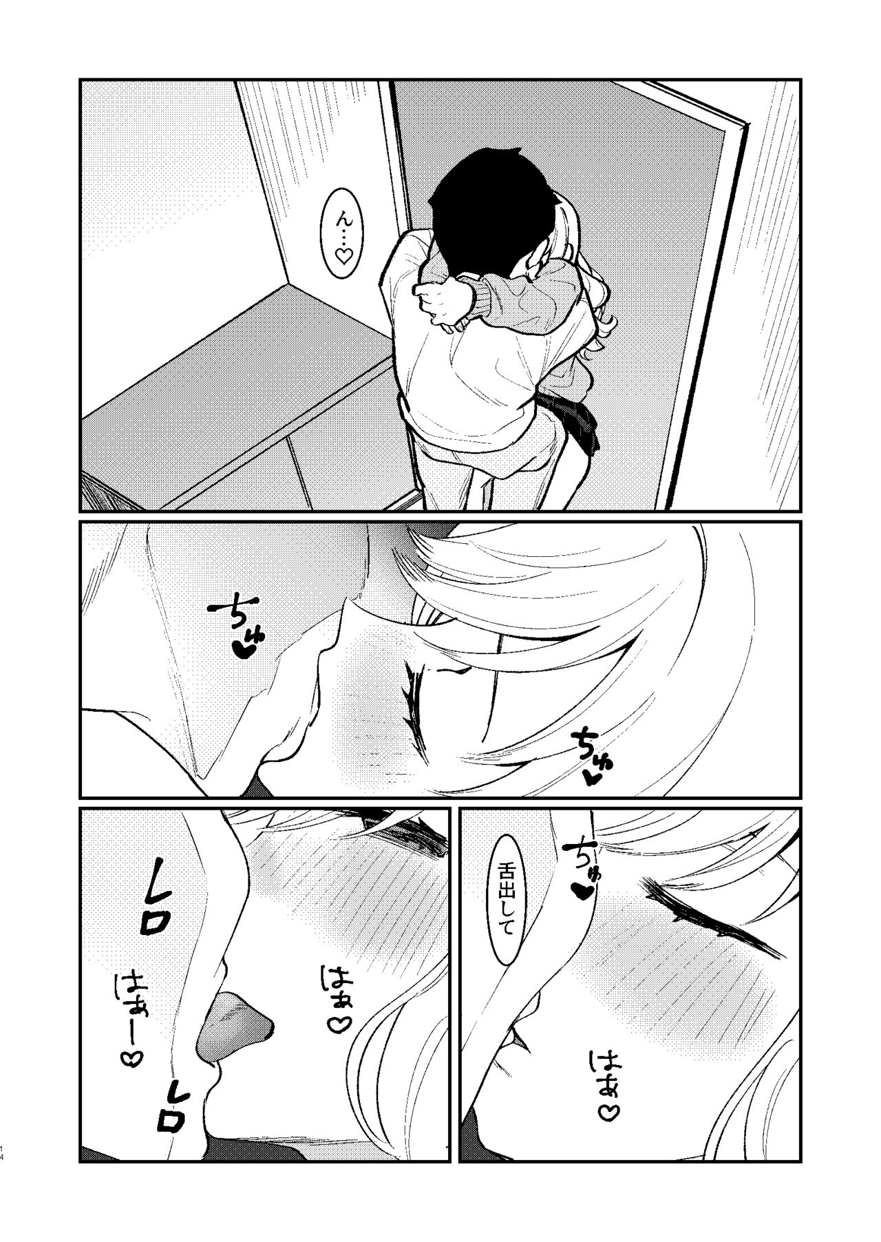 Hitori demo Futari demo - Page 13