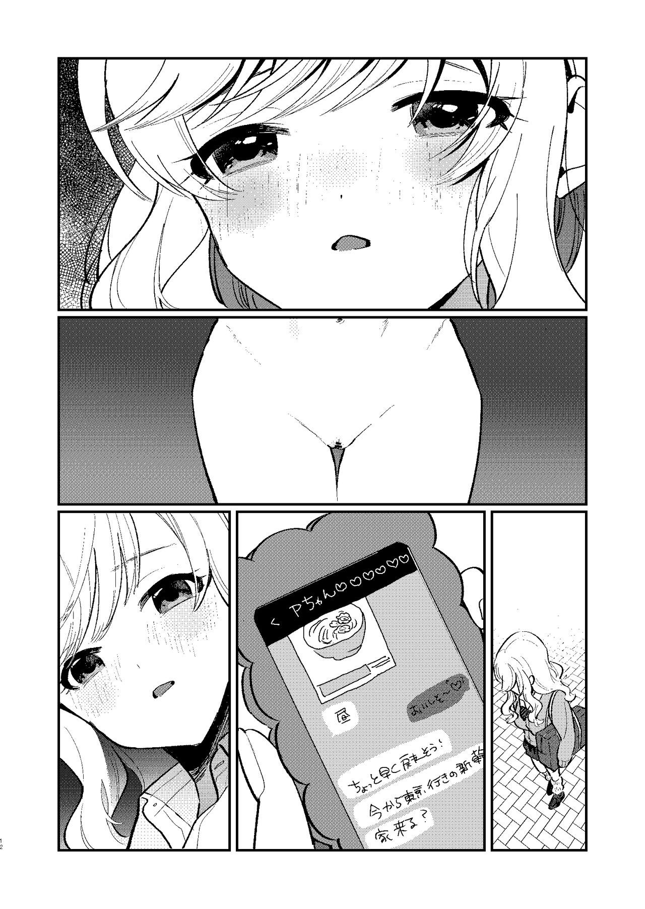 Hitori demo Futari demo - Page 32