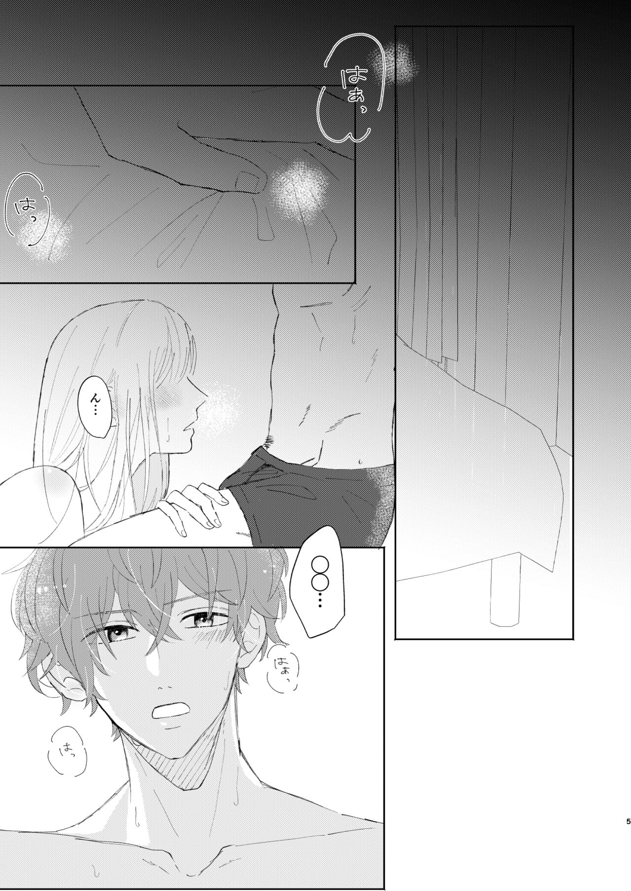 Good Dream + Muhai - Page 5