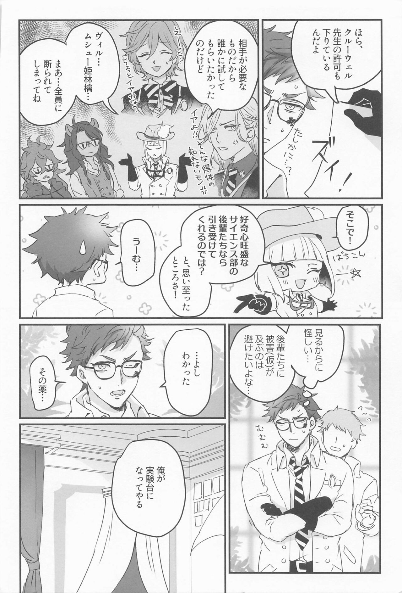 Preview page 5