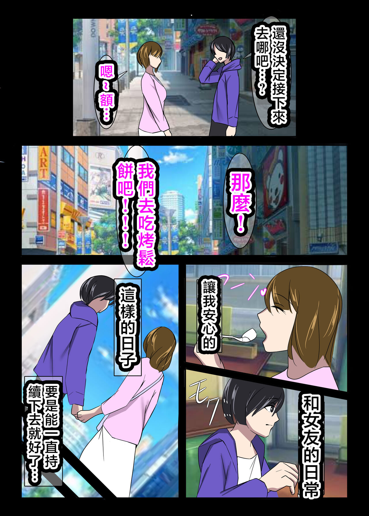 Kinki no Umumi, Ayamachi no Wakaba - Page 11
