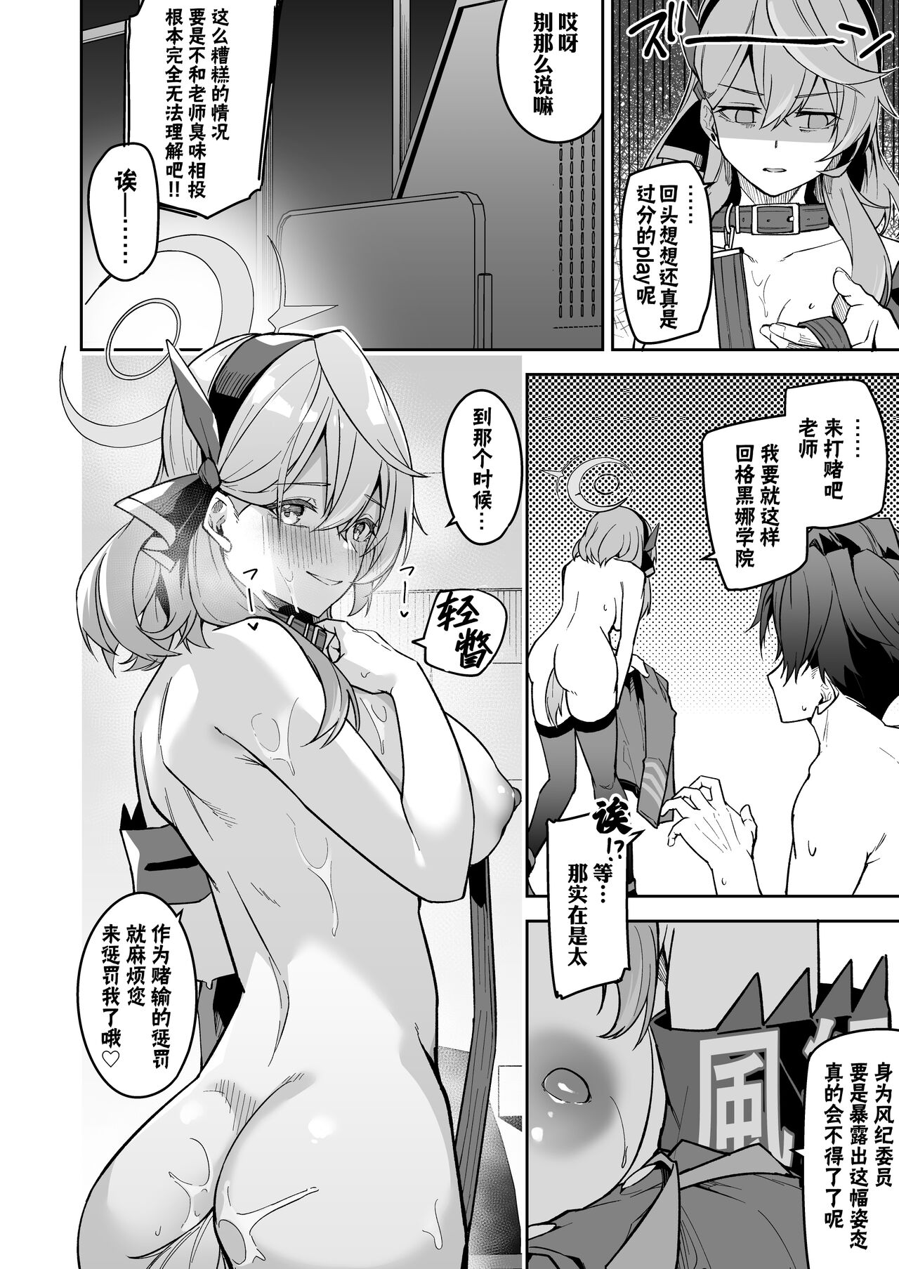 Gehenna no Mesuinu Gyouseikan | 格黑娜母狗行政官 - Page 33