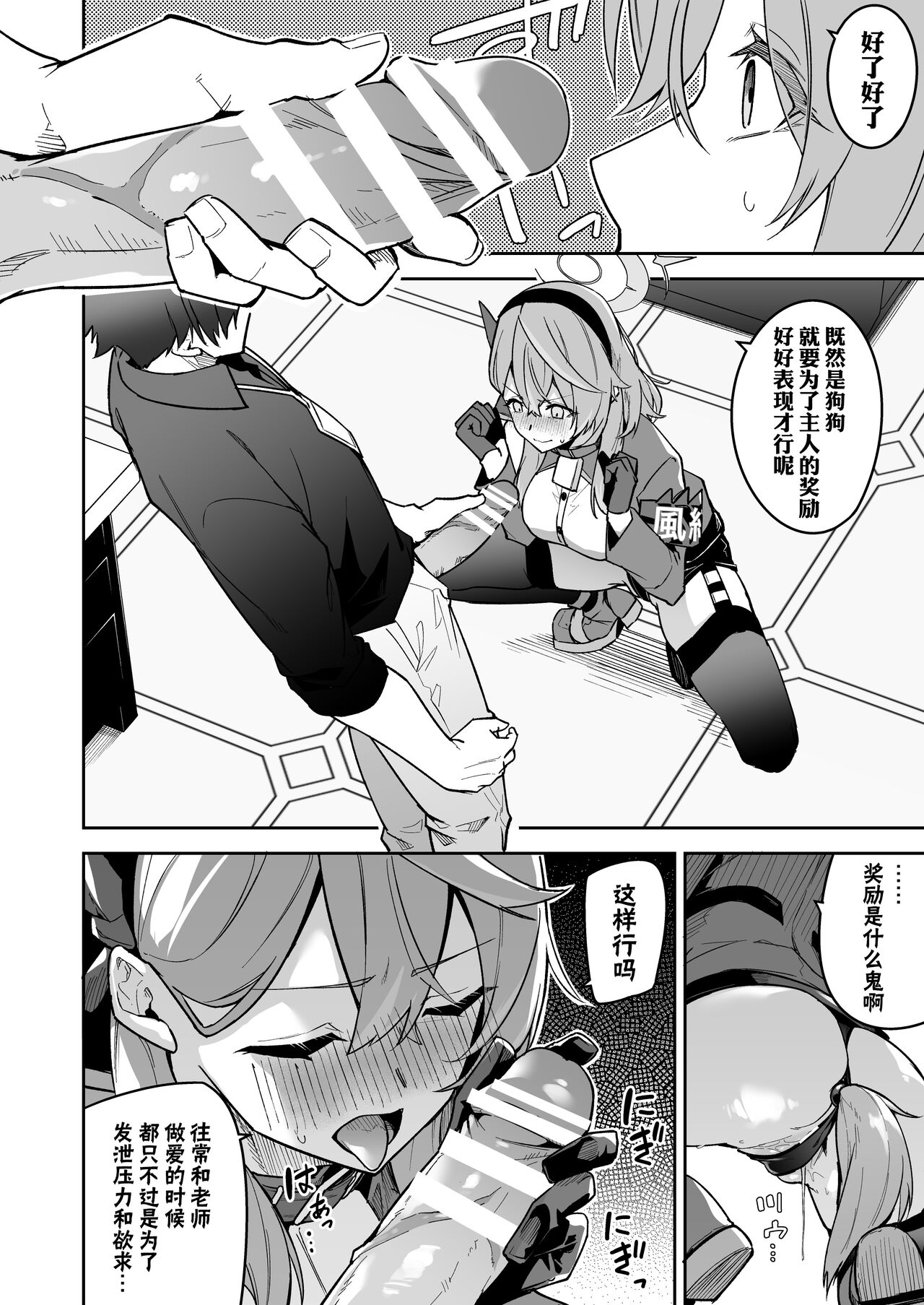 Gehenna no Mesuinu Gyouseikan | 格黑娜母狗行政官 - Page 9