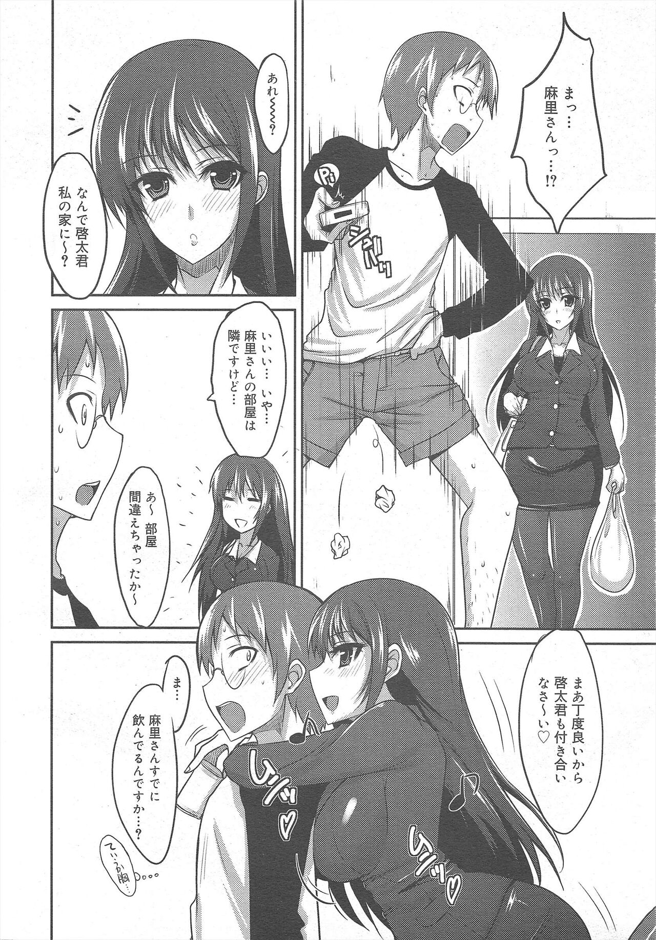 COMIC Megamilk 2011-10 Vol.16 - Page 114