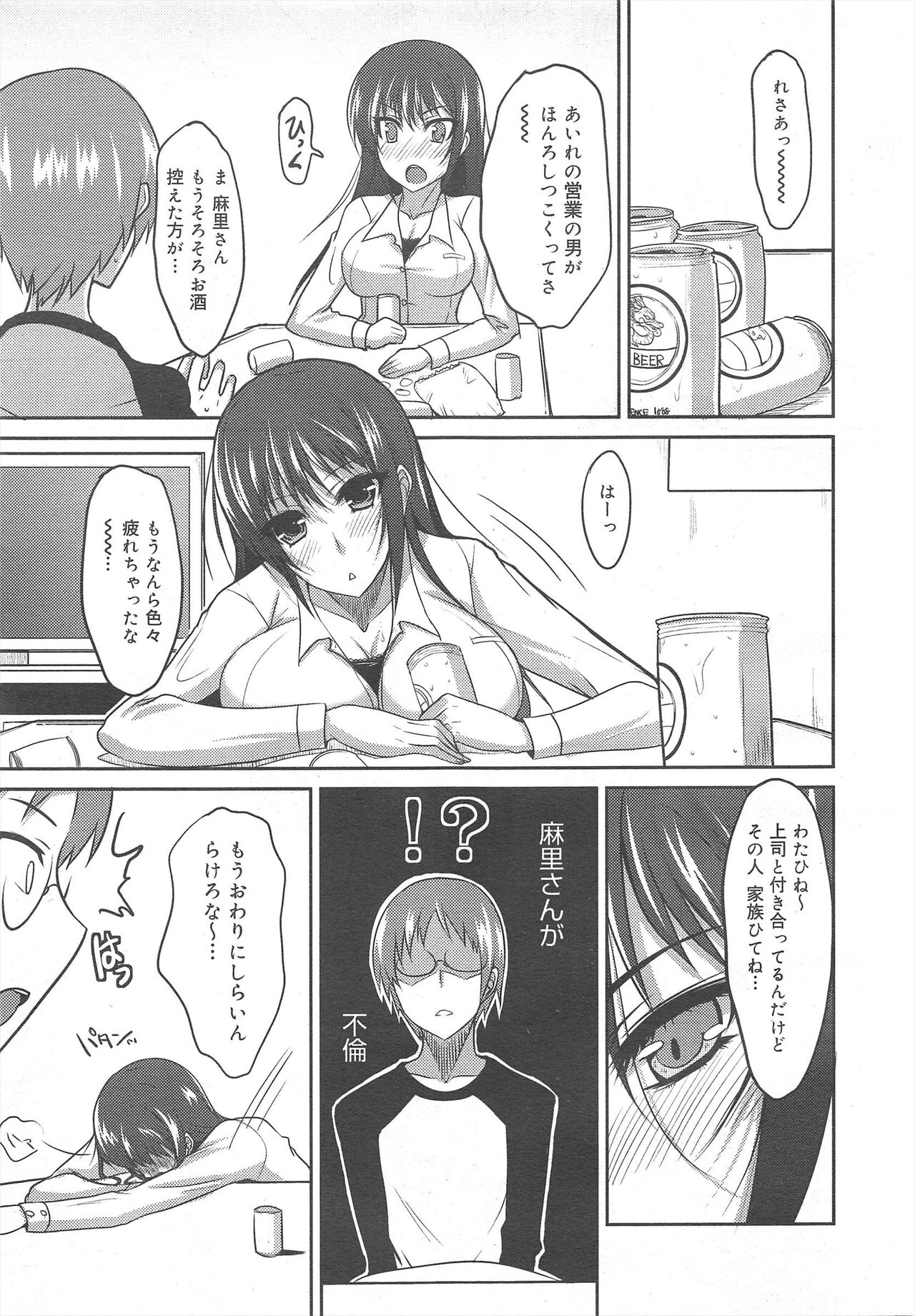 COMIC Megamilk 2011-10 Vol.16 - Page 115