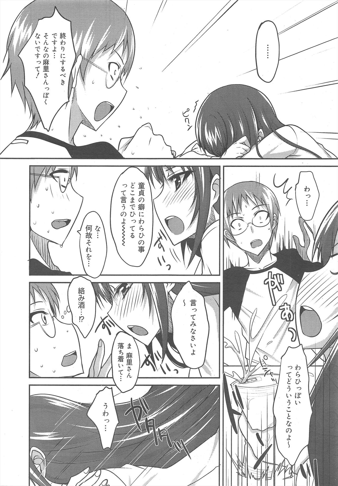 COMIC Megamilk 2011-10 Vol.16 - Page 116