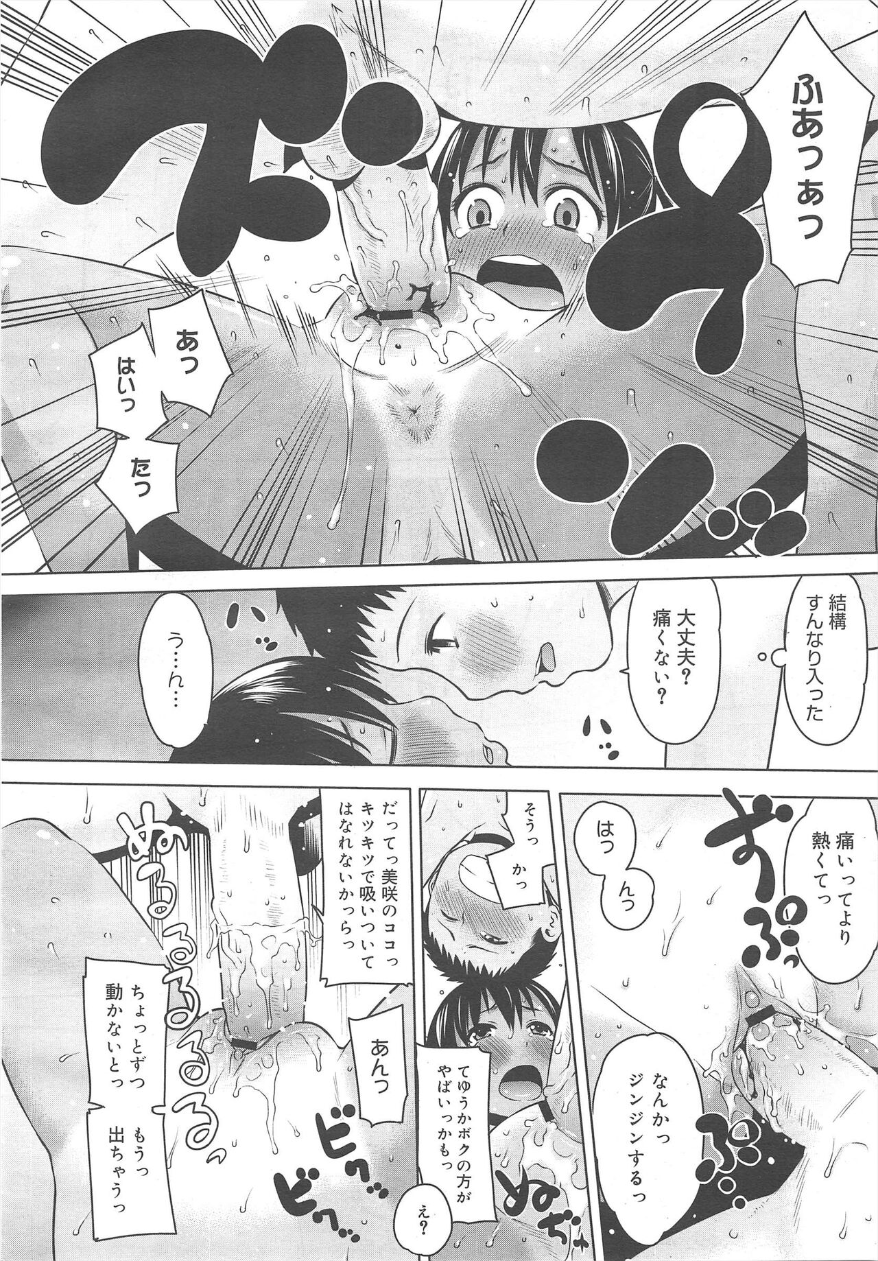 COMIC Megamilk 2011-10 Vol.16 - Page 148