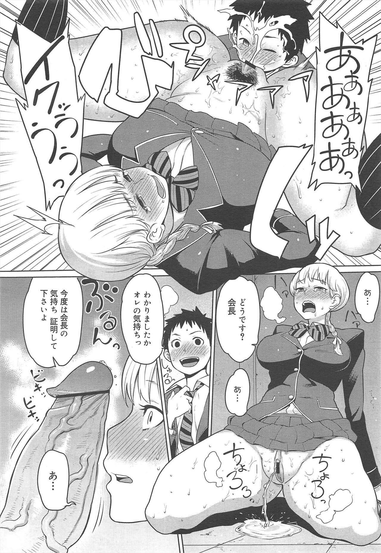 COMIC Megamilk 2012-02 Vol.20 - Page 160