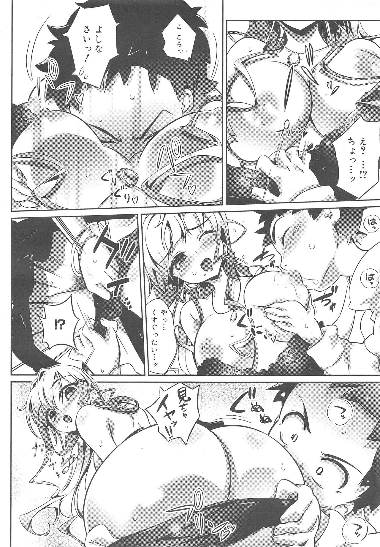 COMIC Megamilk 2012-02 Vol.20 - Page 180