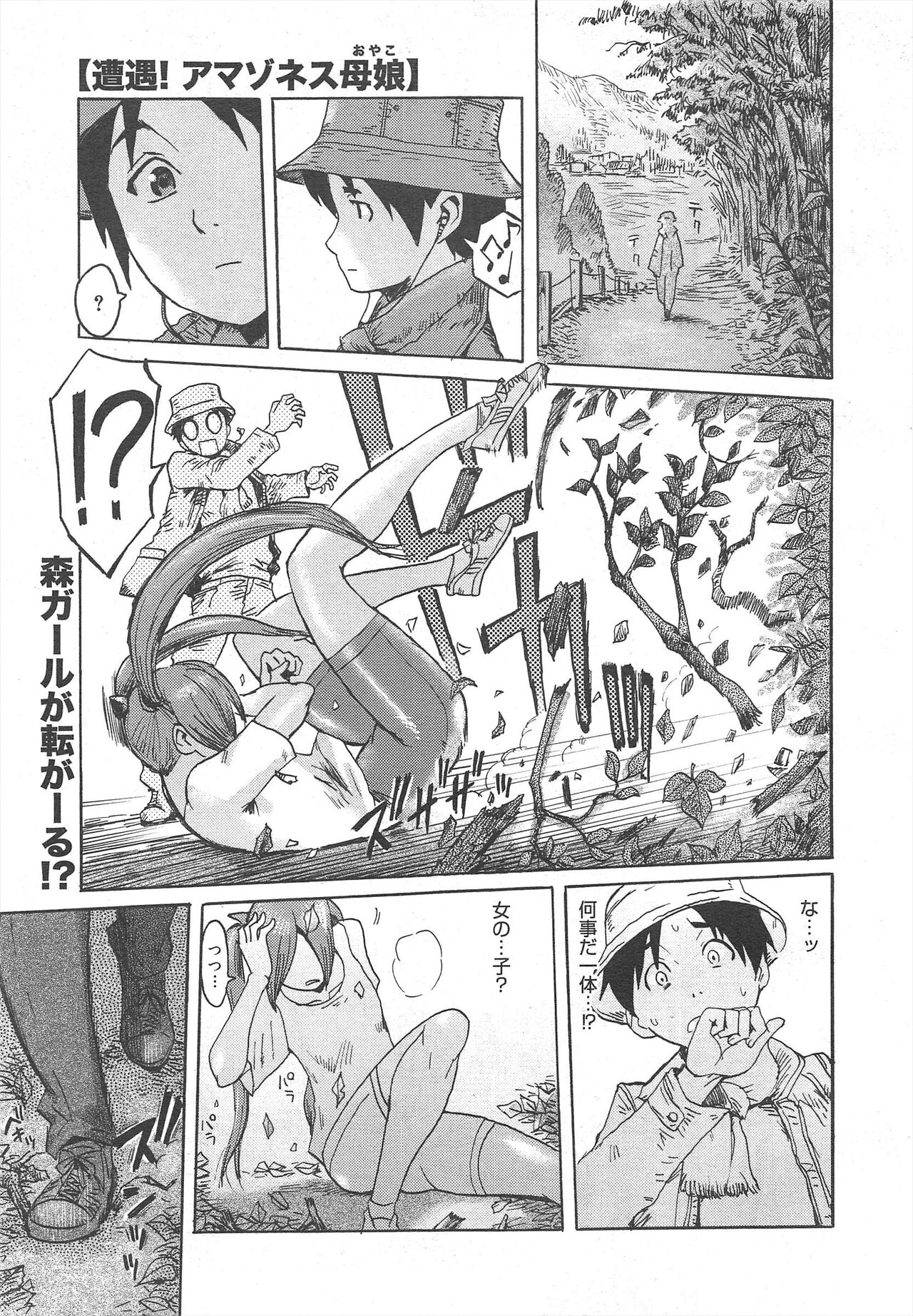 COMIC Megamilk 2012-02 Vol.20 - Page 207