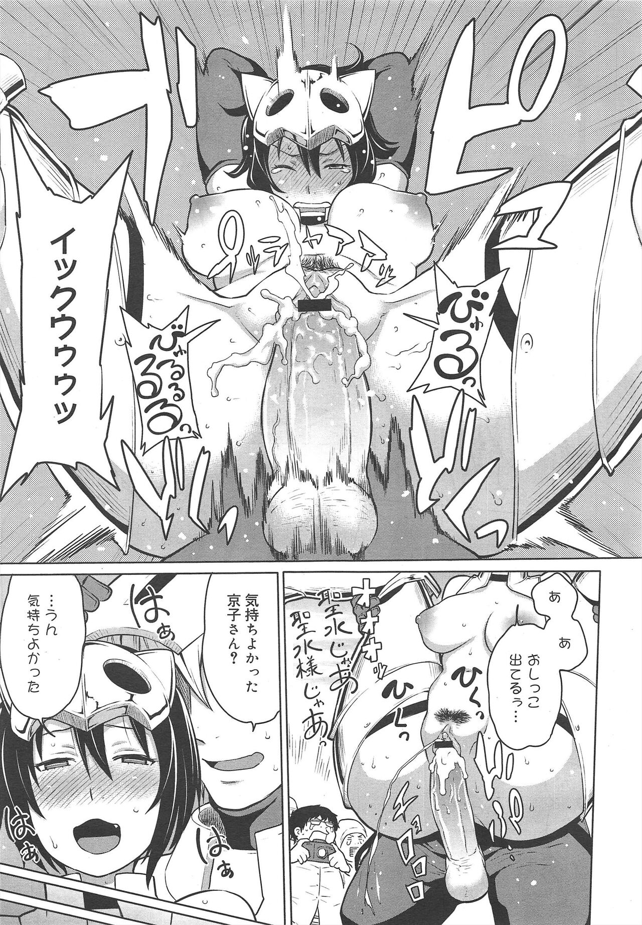 COMIC Megamilk 2012-04 Vol.22 - Page 189