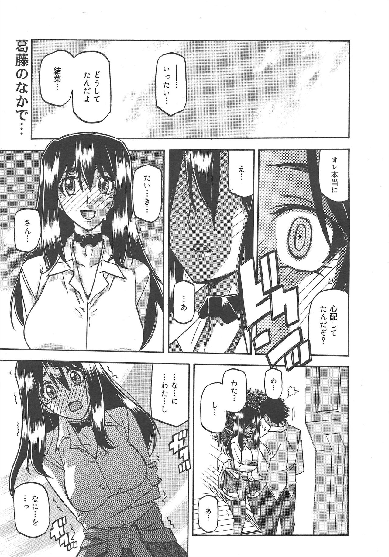 COMIC Megamilk 2012-04 Vol.22 - Page 225