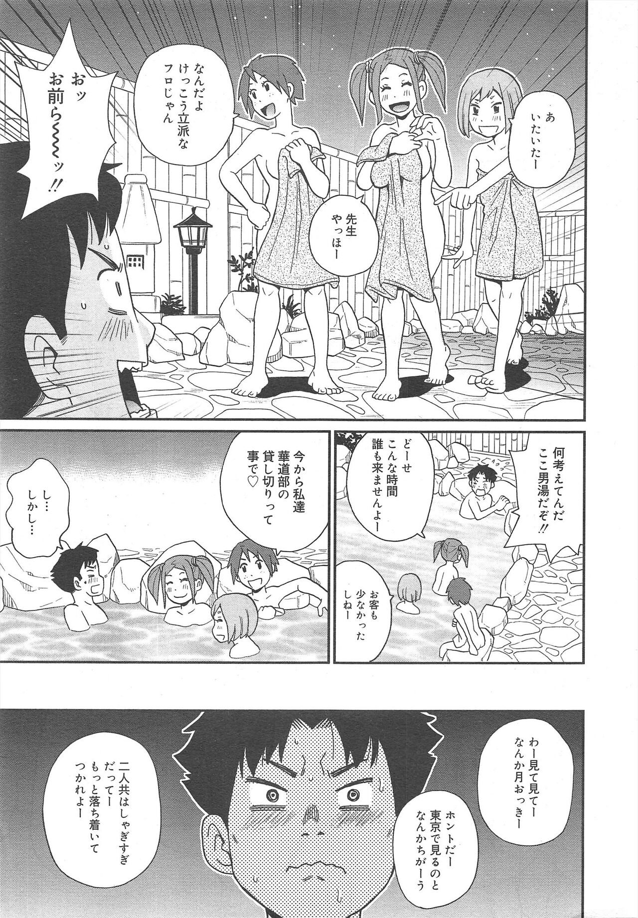 COMIC Megamilk 2012-04 Vol.22 - Page 299