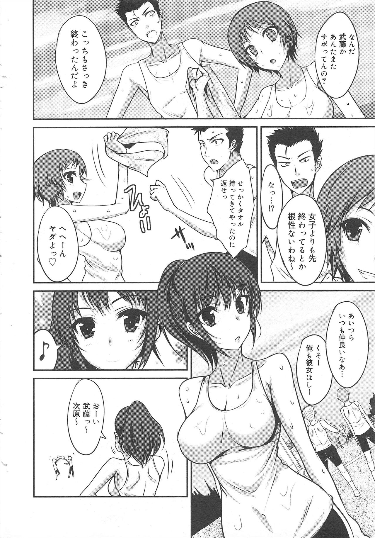 COMIC Megamilk 2012-04 Vol.22 - Page 94