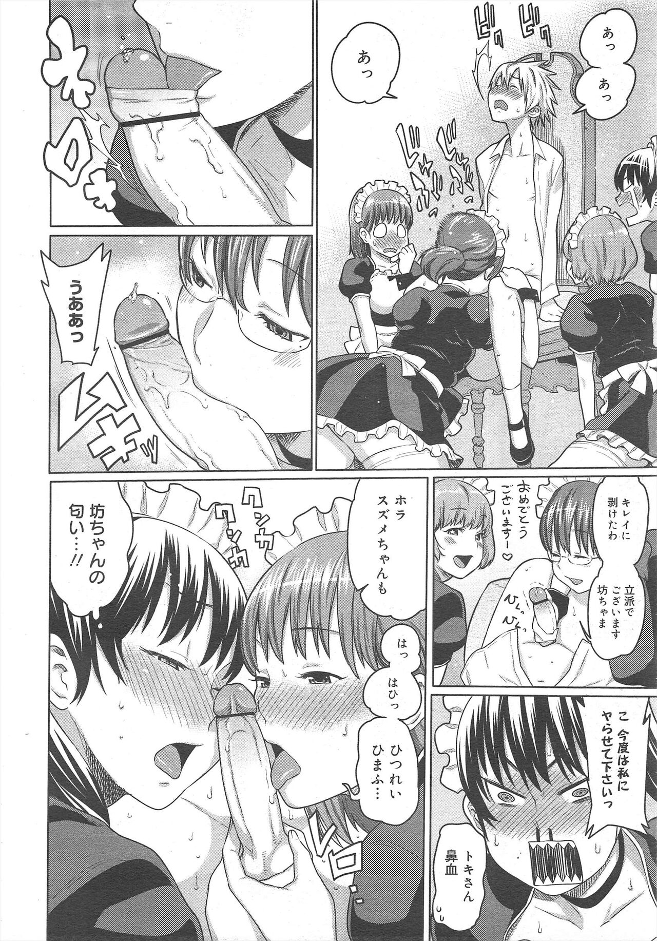 COMIC Megamilk 2012-07 Vol.25 - Page 138