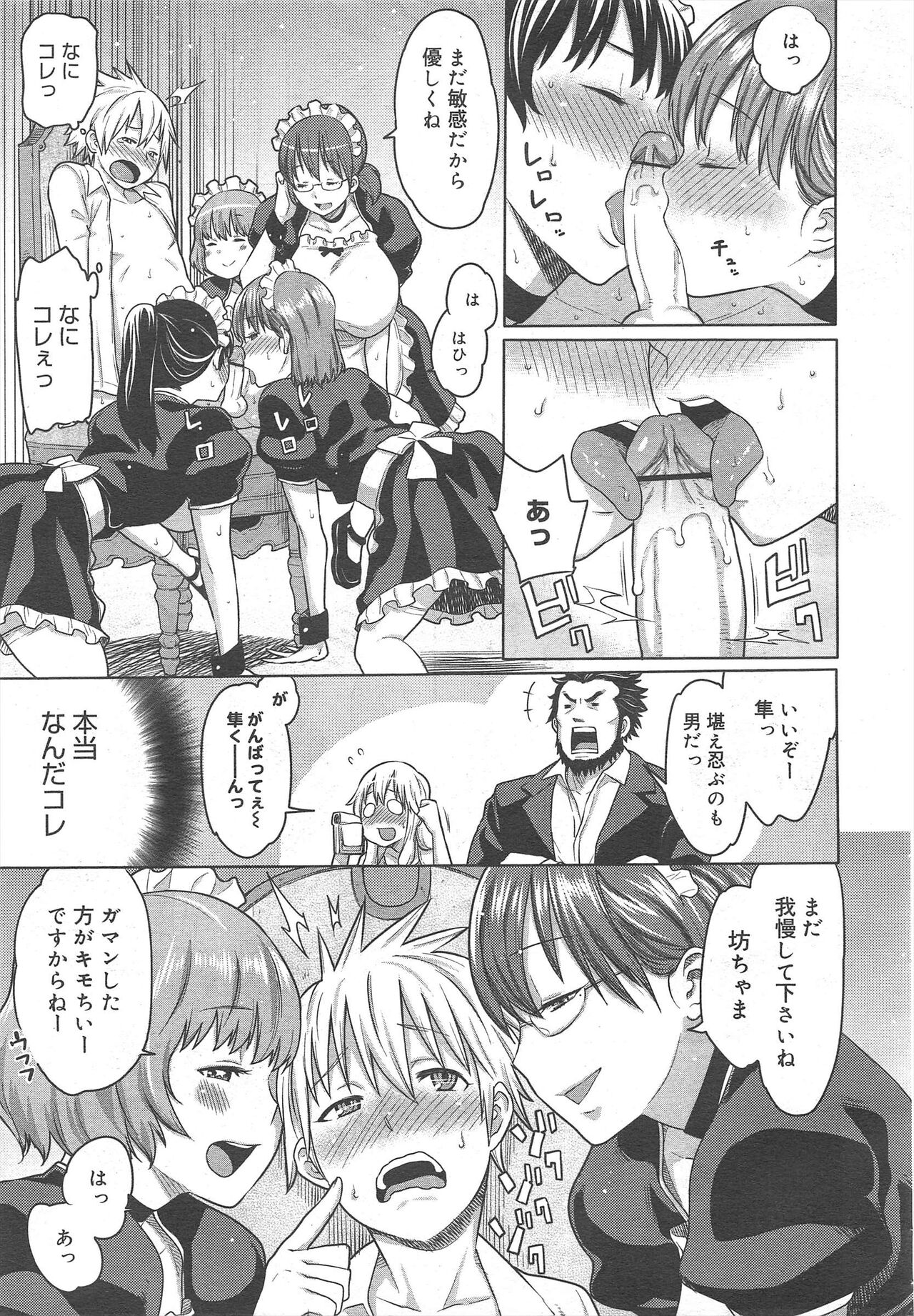 COMIC Megamilk 2012-07 Vol.25 - Page 139