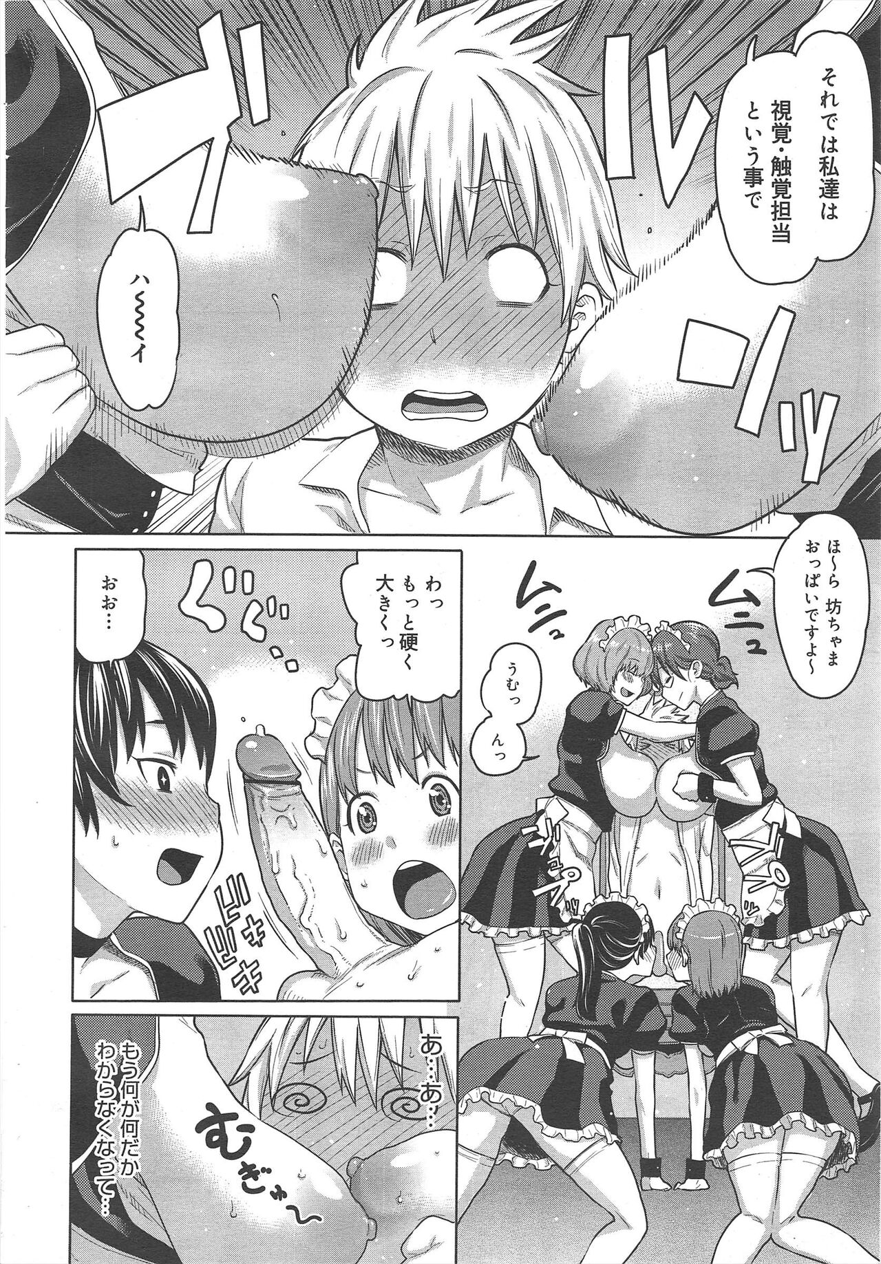COMIC Megamilk 2012-07 Vol.25 - Page 140