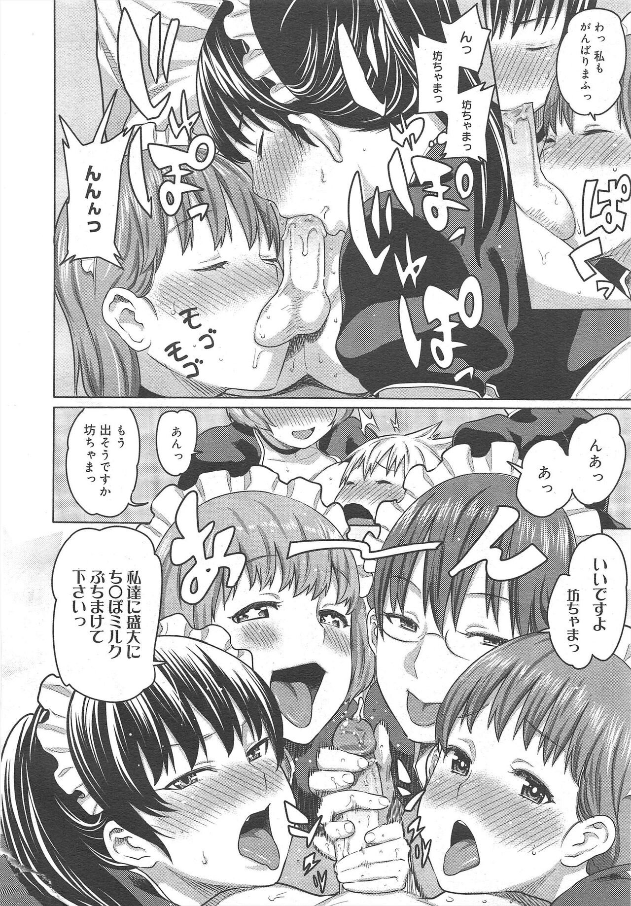 COMIC Megamilk 2012-07 Vol.25 - Page 142