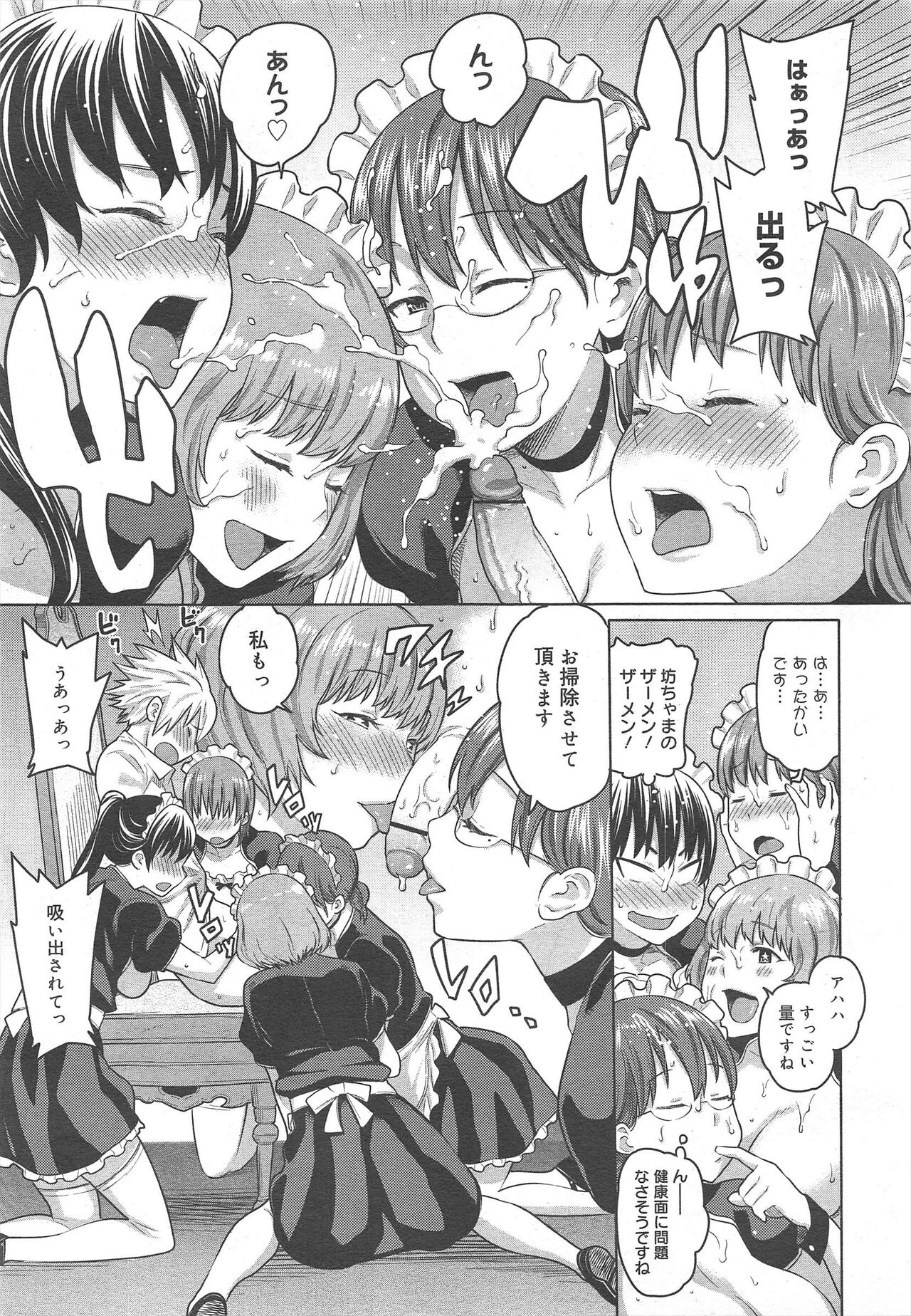 COMIC Megamilk 2012-07 Vol.25 - Page 143