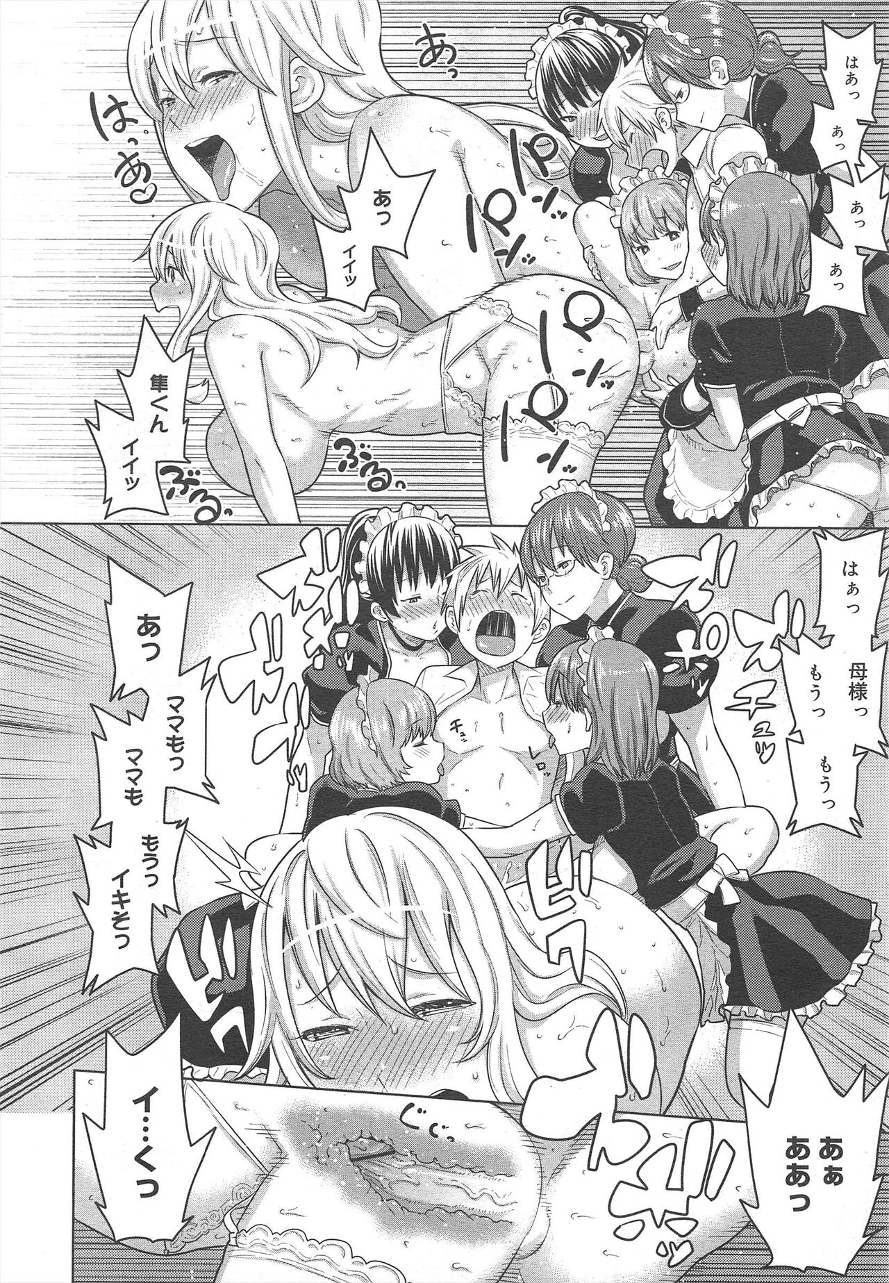 COMIC Megamilk 2012-07 Vol.25 - Page 150