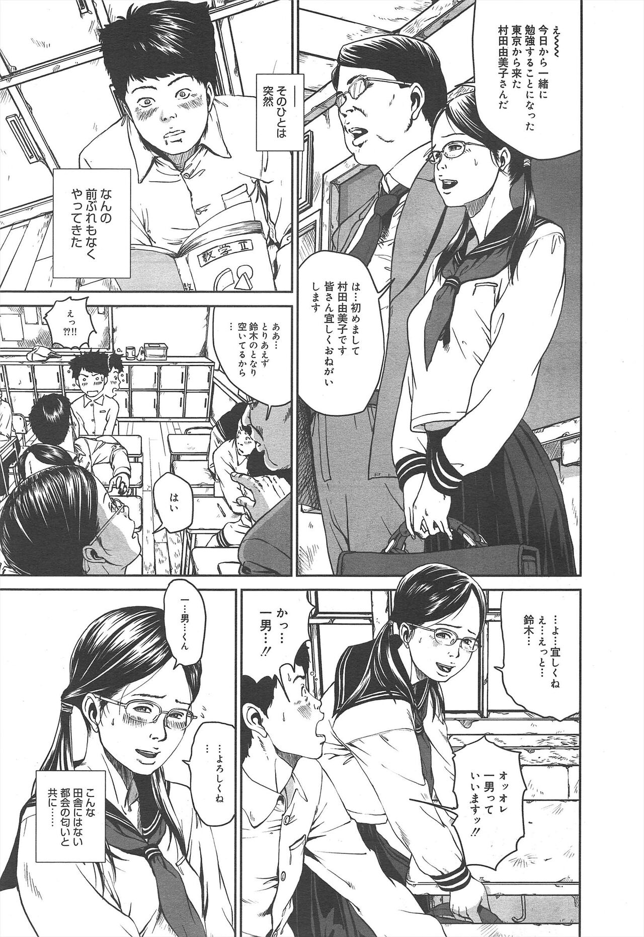 COMIC Megamilk 2012-07 Vol.25 - Page 269