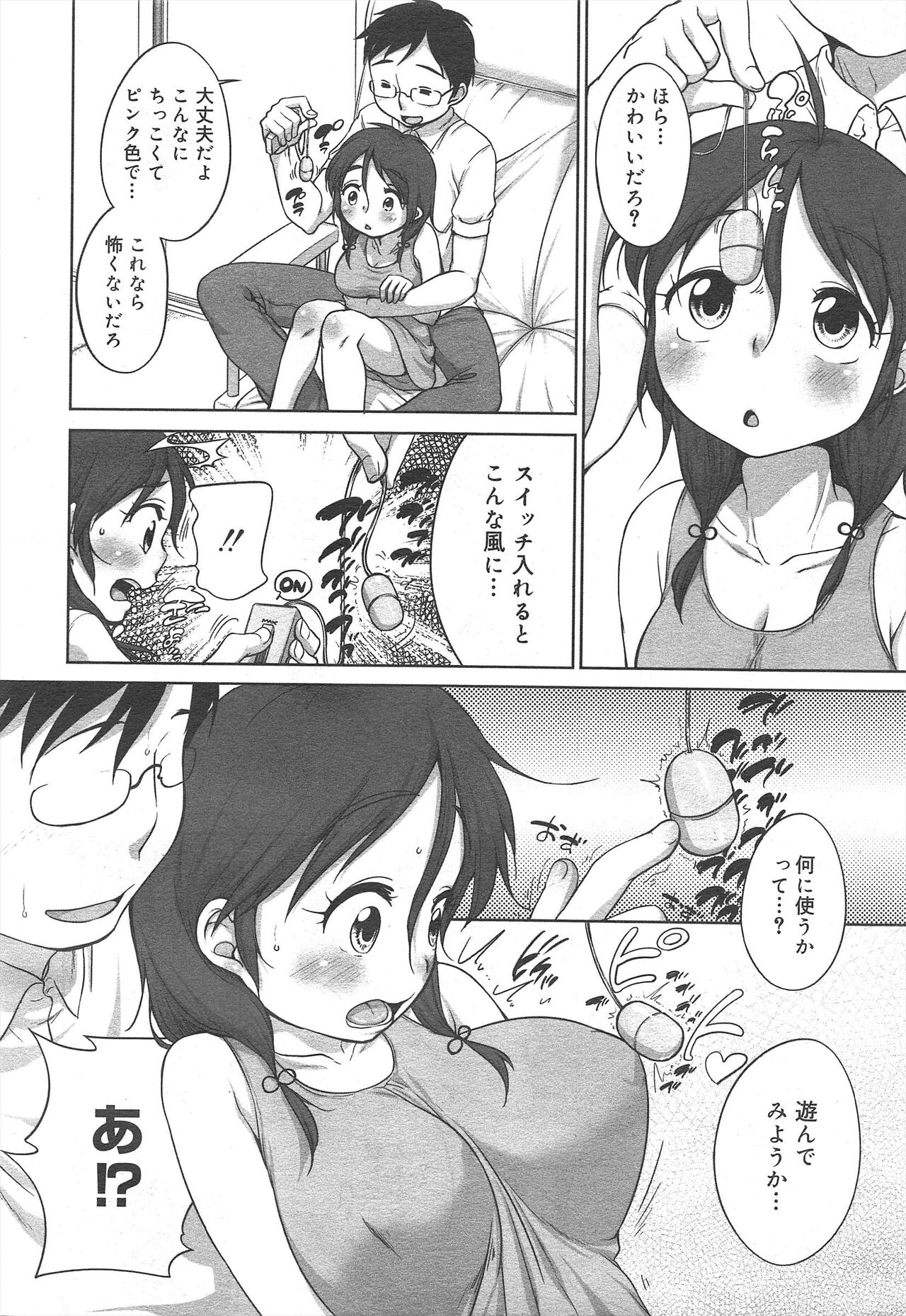 COMIC Megamilk 2012-07 Vol.25 - Page 46