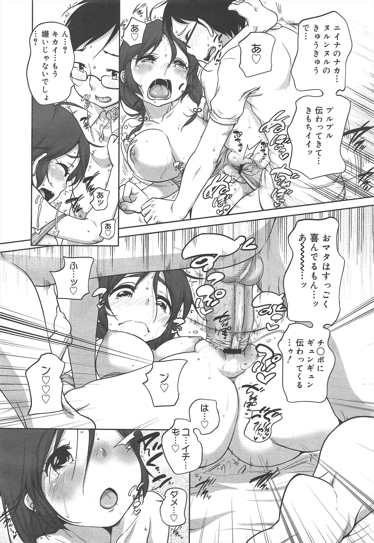COMIC Megamilk 2012-07 Vol.25 - Page 52