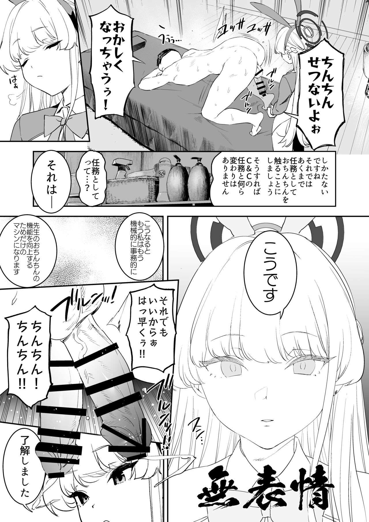 Toki no Bokkiryoku Kaizen Perfect Training - Page 19