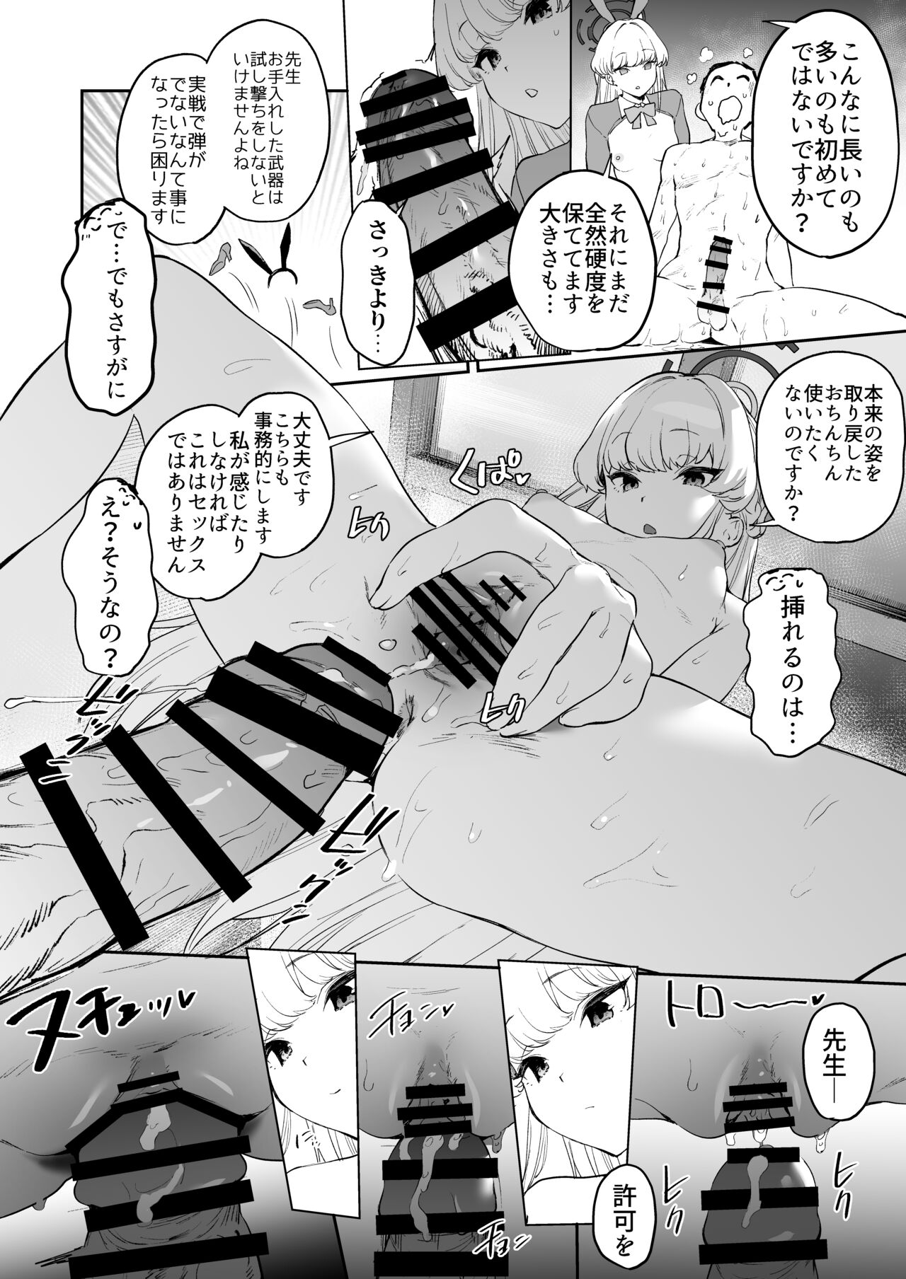Toki no Bokkiryoku Kaizen Perfect Training - Page 26