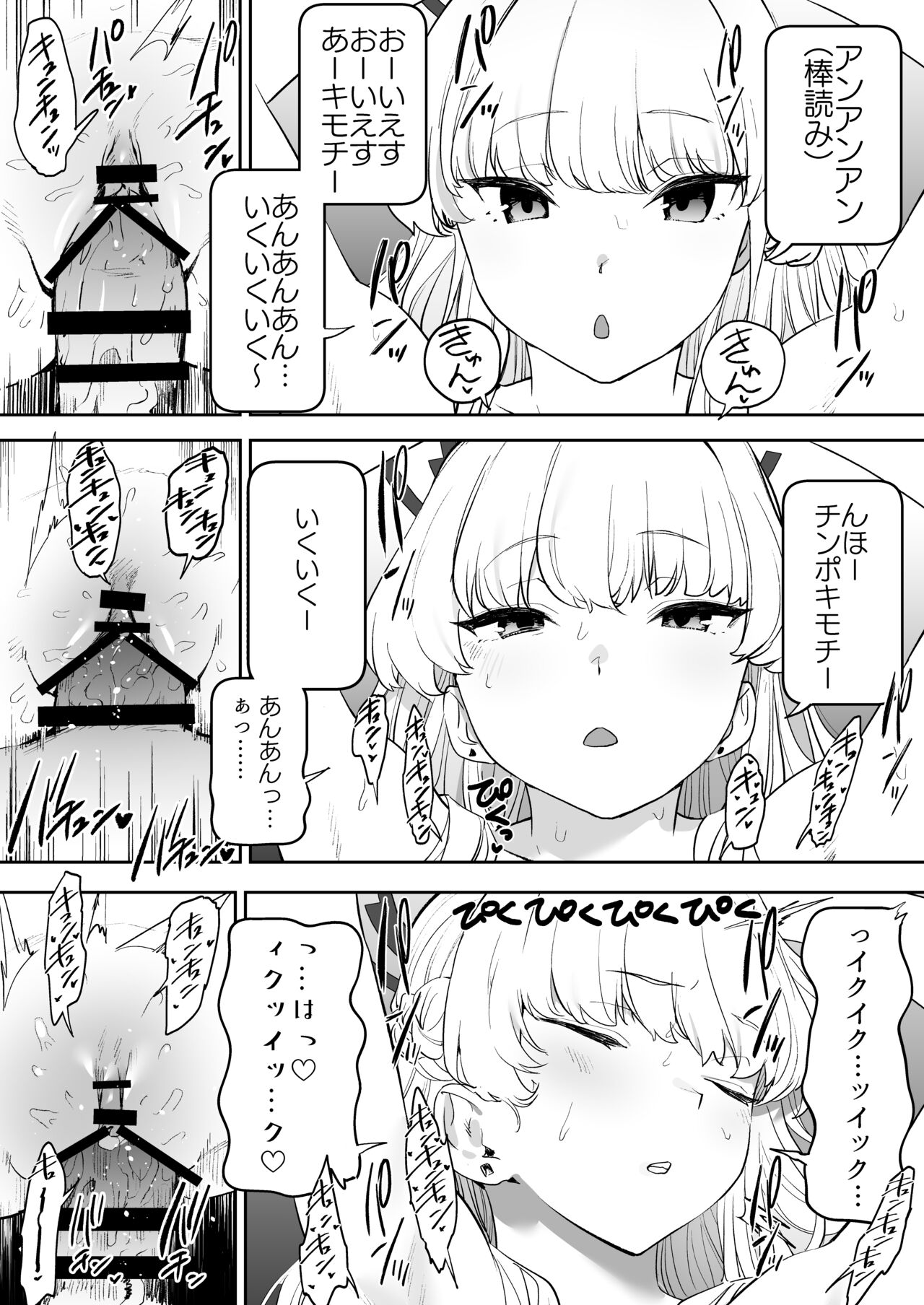 Toki no Bokkiryoku Kaizen Perfect Training - Page 32