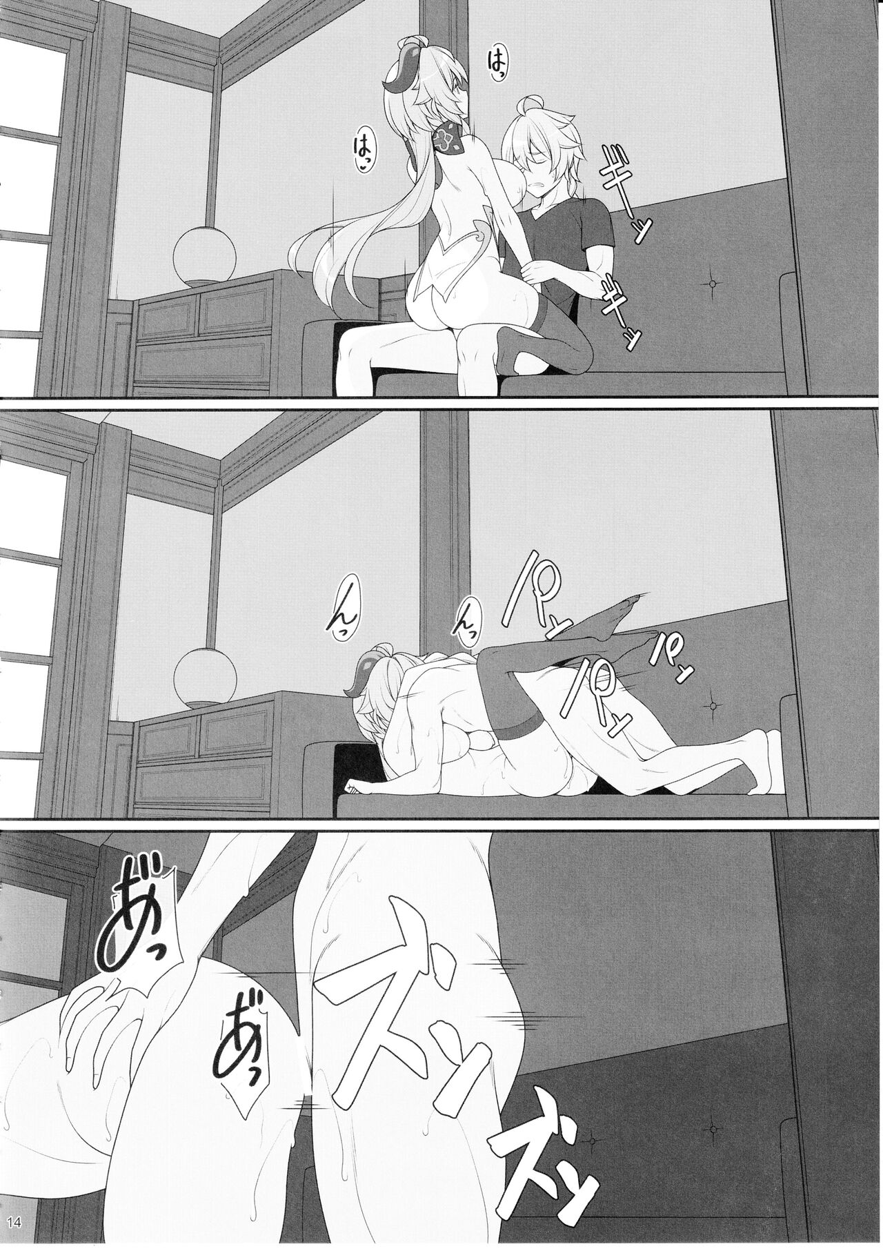 Gokuraku Kikou Kan - Page 13