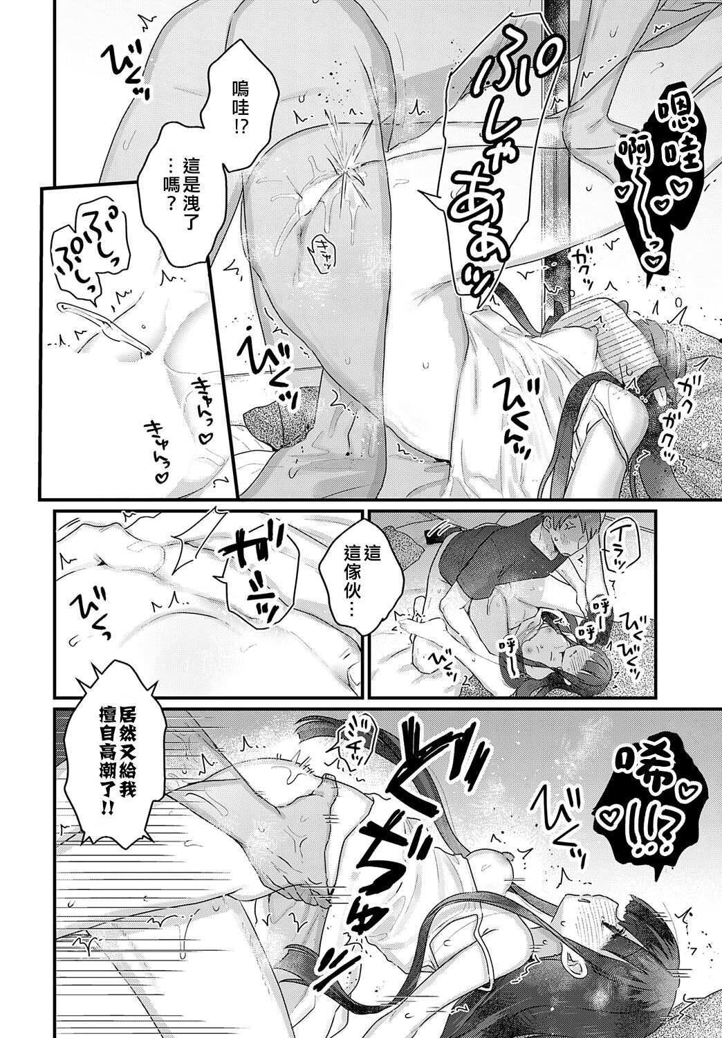 Uchini ha Yuureichan ga imasu - Page 16