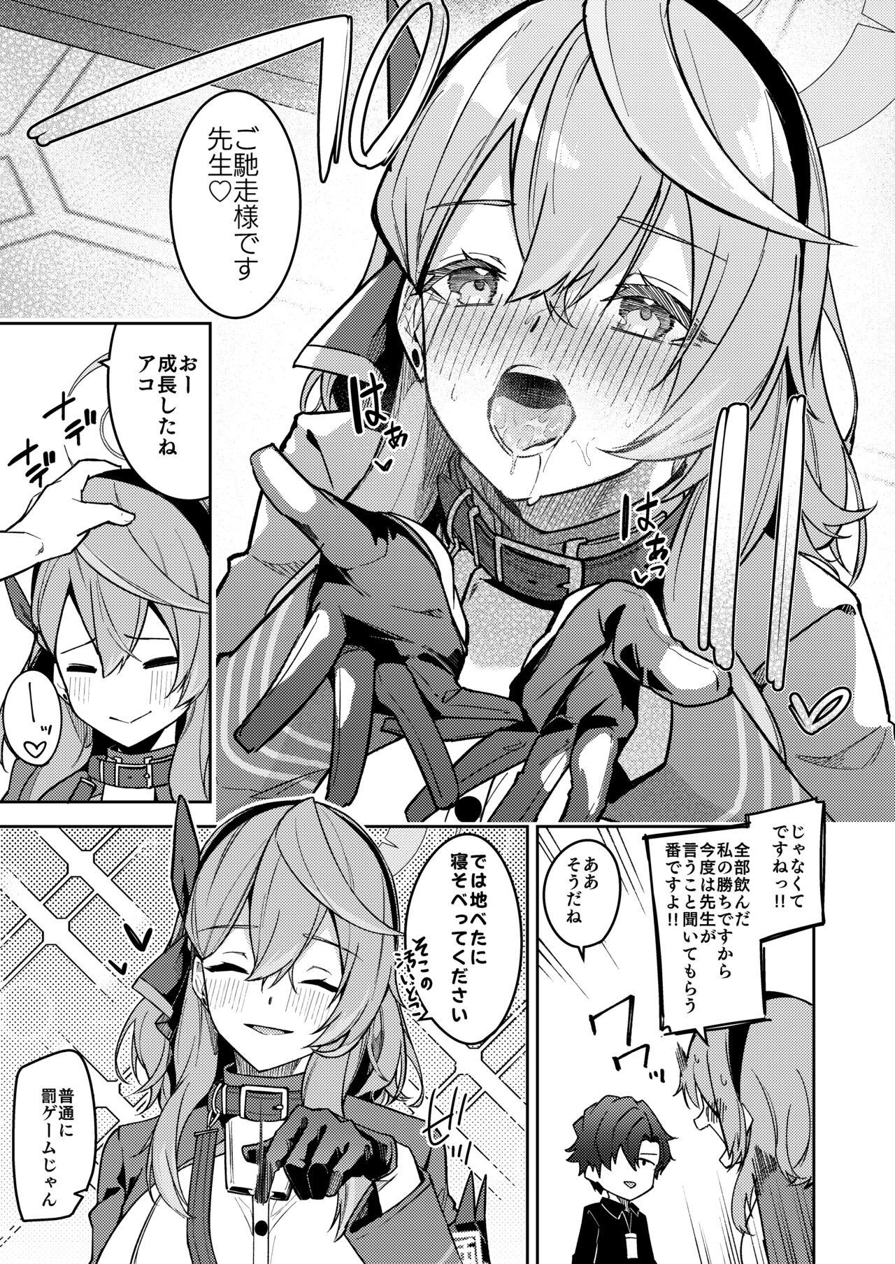 Gehenna no Mesuinu Gyouseikan - Page 49