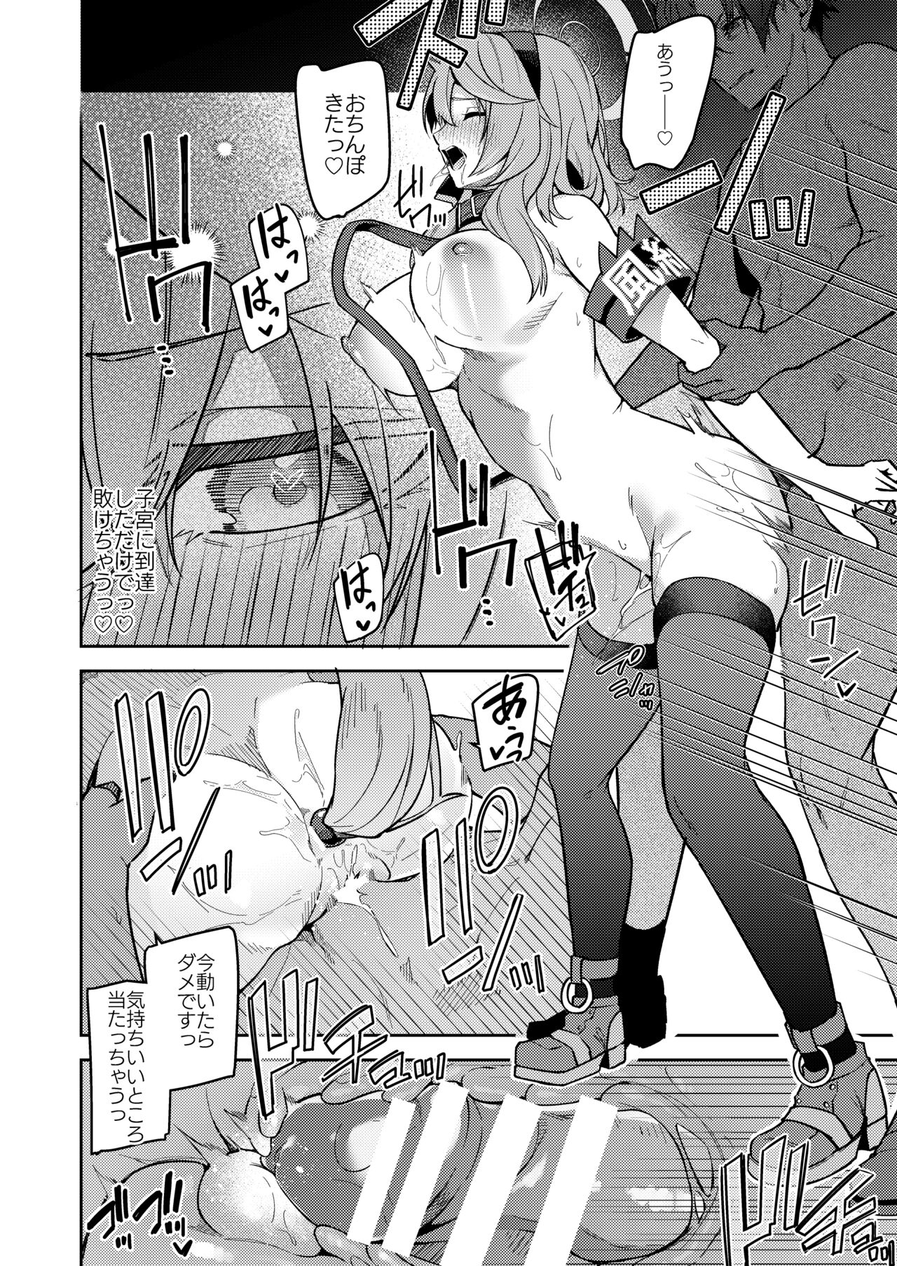 Gehenna no Mesuinu Gyouseikan - Page 62