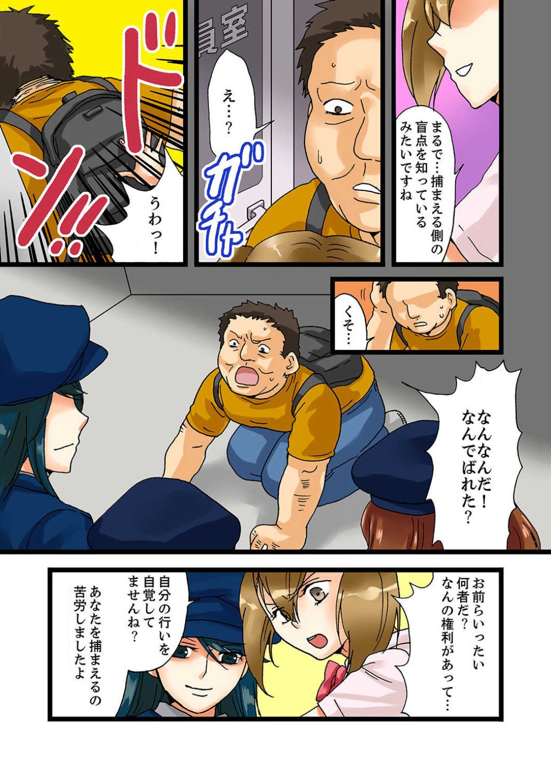 22 Seiki, Jigoku no Chikan Densha - Page 30
