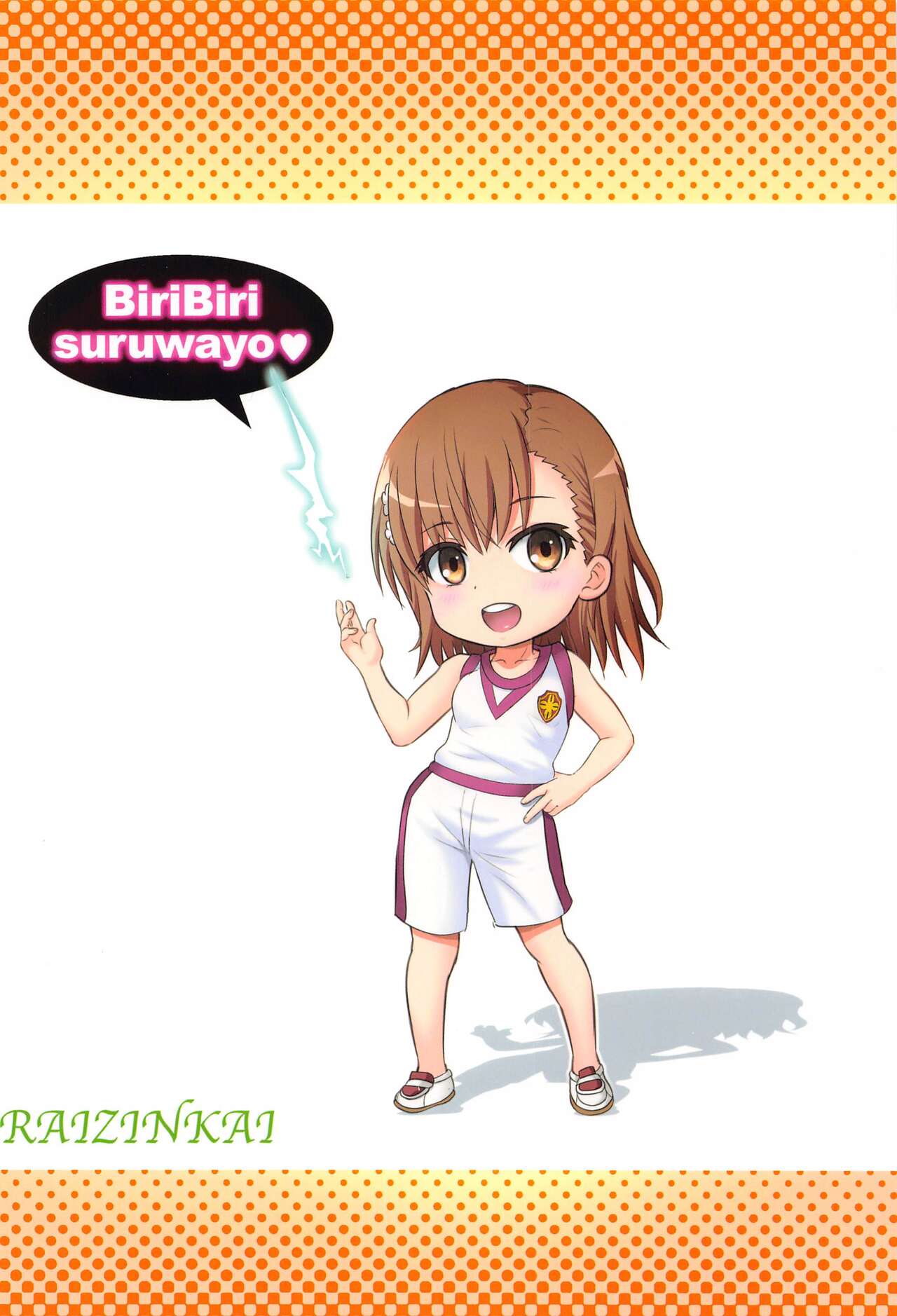 Tottemo Railgun - Page 18