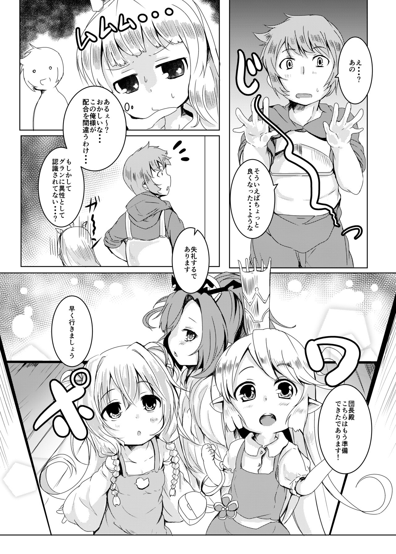 Gokuraku Punitto Yu - Page 4