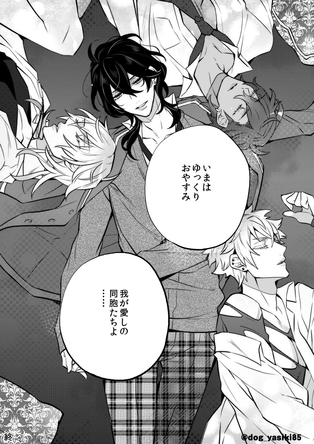 Pillow Talk mo Oko Nomi de - Page 25