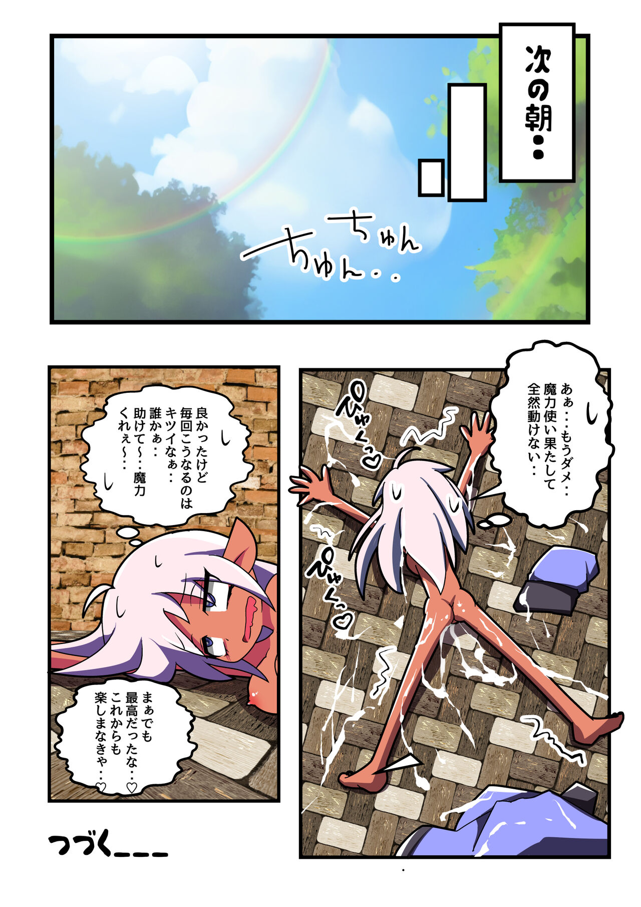 Majutsushi Elf Yuyurun!! 1 - Page 22